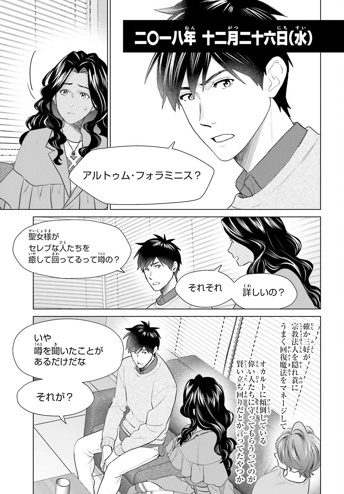D Genesis: Dungeon ga Dekite 3-nen Chap 62 - Next Chap 63