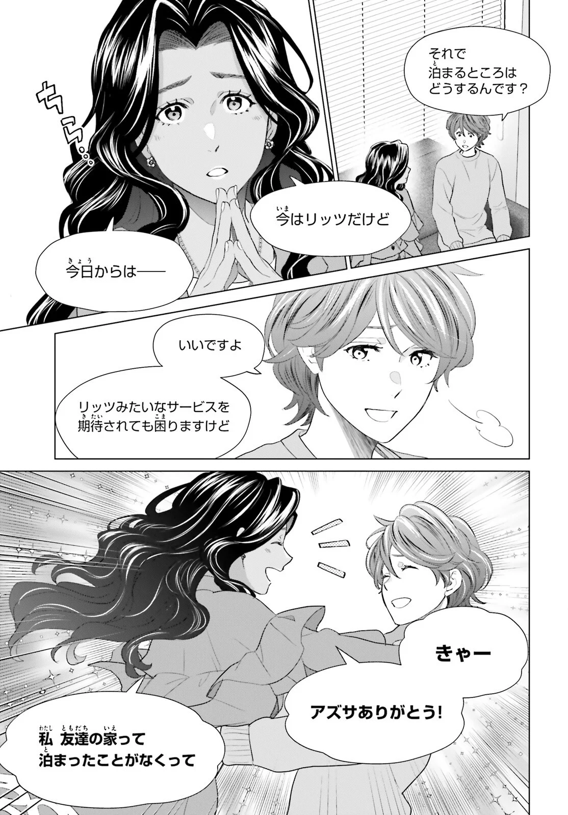 D Genesis: Dungeon ga Dekite 3-nen Chap 62 - Next Chap 63