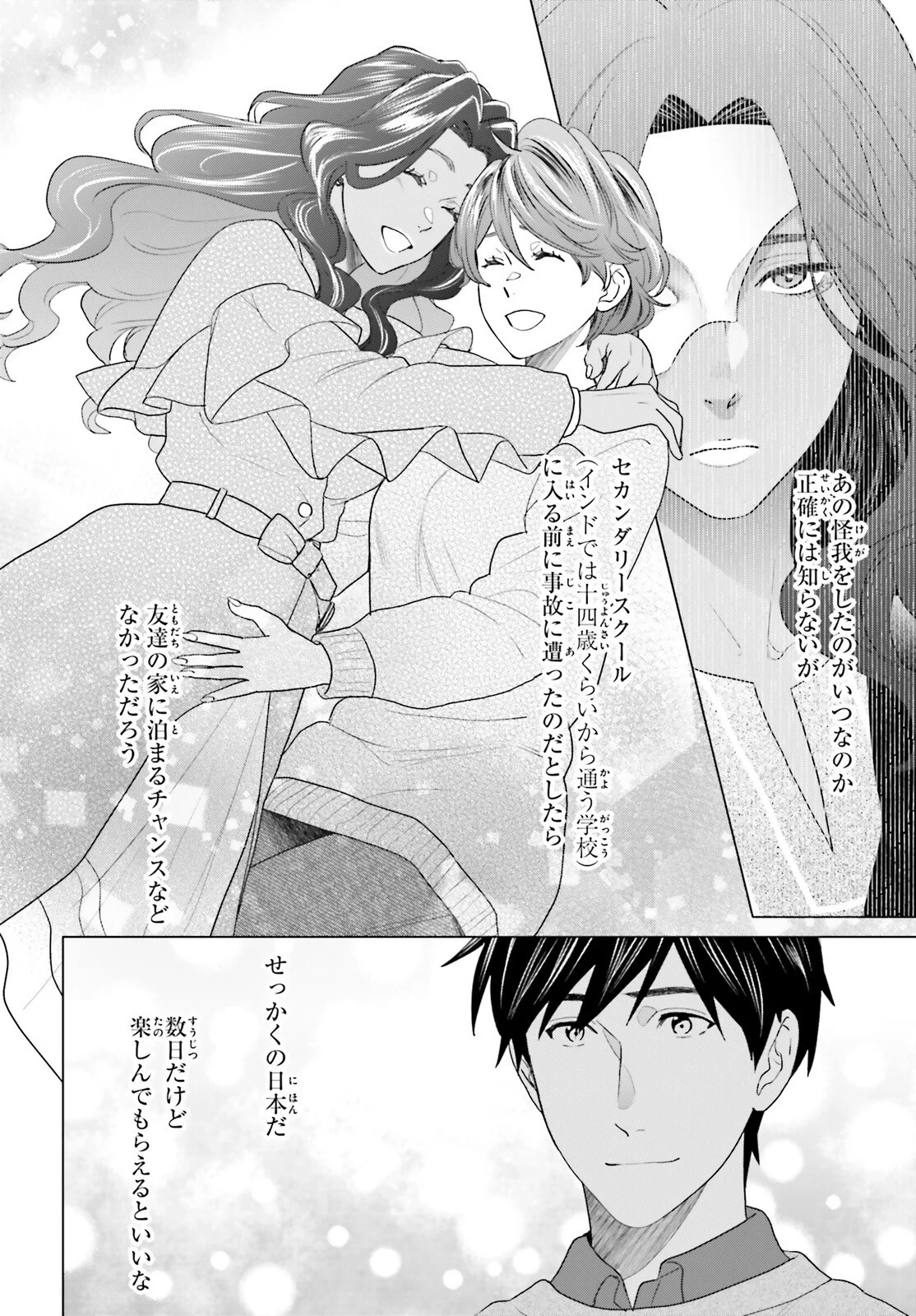 D Genesis: Dungeon ga Dekite 3-nen Chap 62 - Next Chap 63