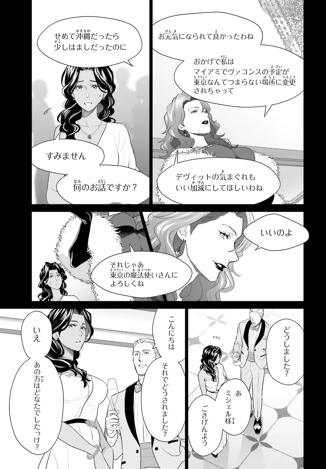 D Genesis: Dungeon ga Dekite 3-nen Chap 62 - Next Chap 63