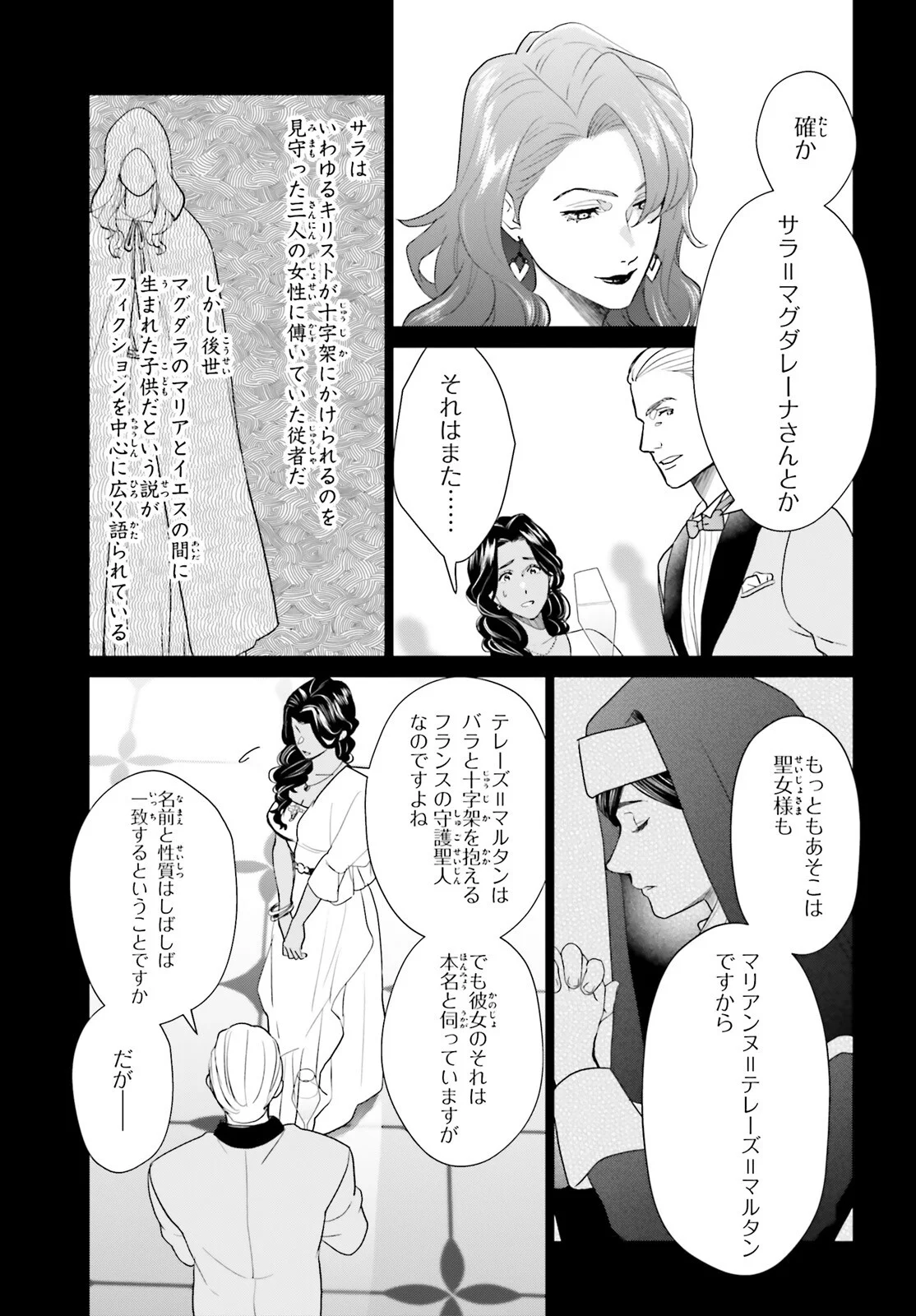 D Genesis: Dungeon ga Dekite 3-nen Chap 62 - Next Chap 63