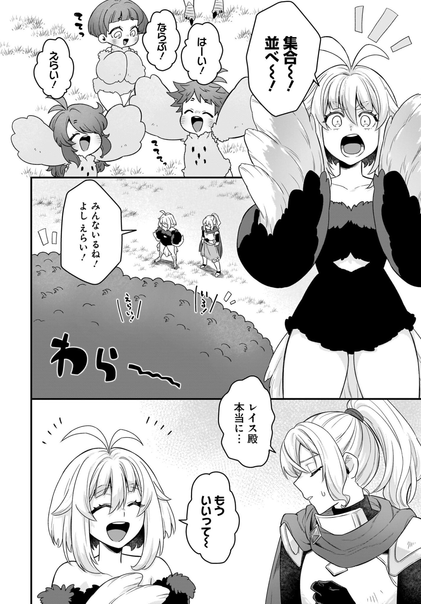 Dachou Juujin no Hachamecha Musou Ahokawaii Saikyou Shuzoku no Leader ni Narimashita Chap 11 - Next Chap 12