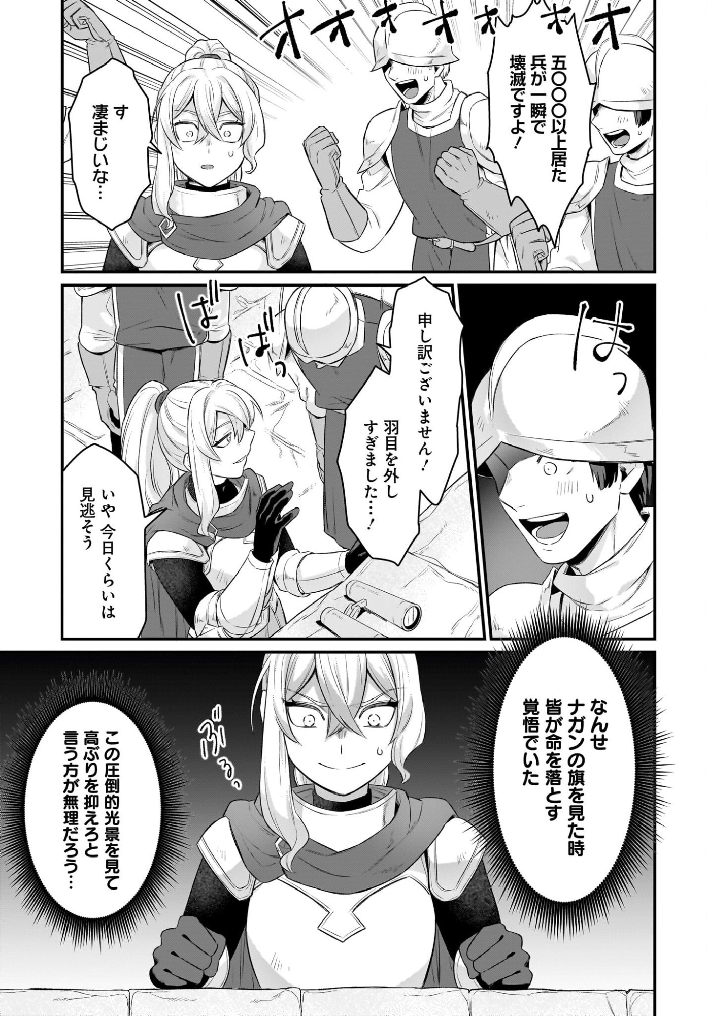 Dachou Juujin no Hachamecha Musou Ahokawaii Saikyou Shuzoku no Leader ni Narimashita Chap 11 - Next Chap 12
