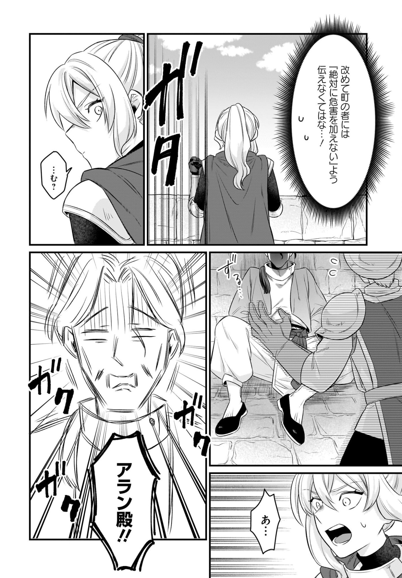 Dachou Juujin no Hachamecha Musou Ahokawaii Saikyou Shuzoku no Leader ni Narimashita Chap 11 - Next Chap 12