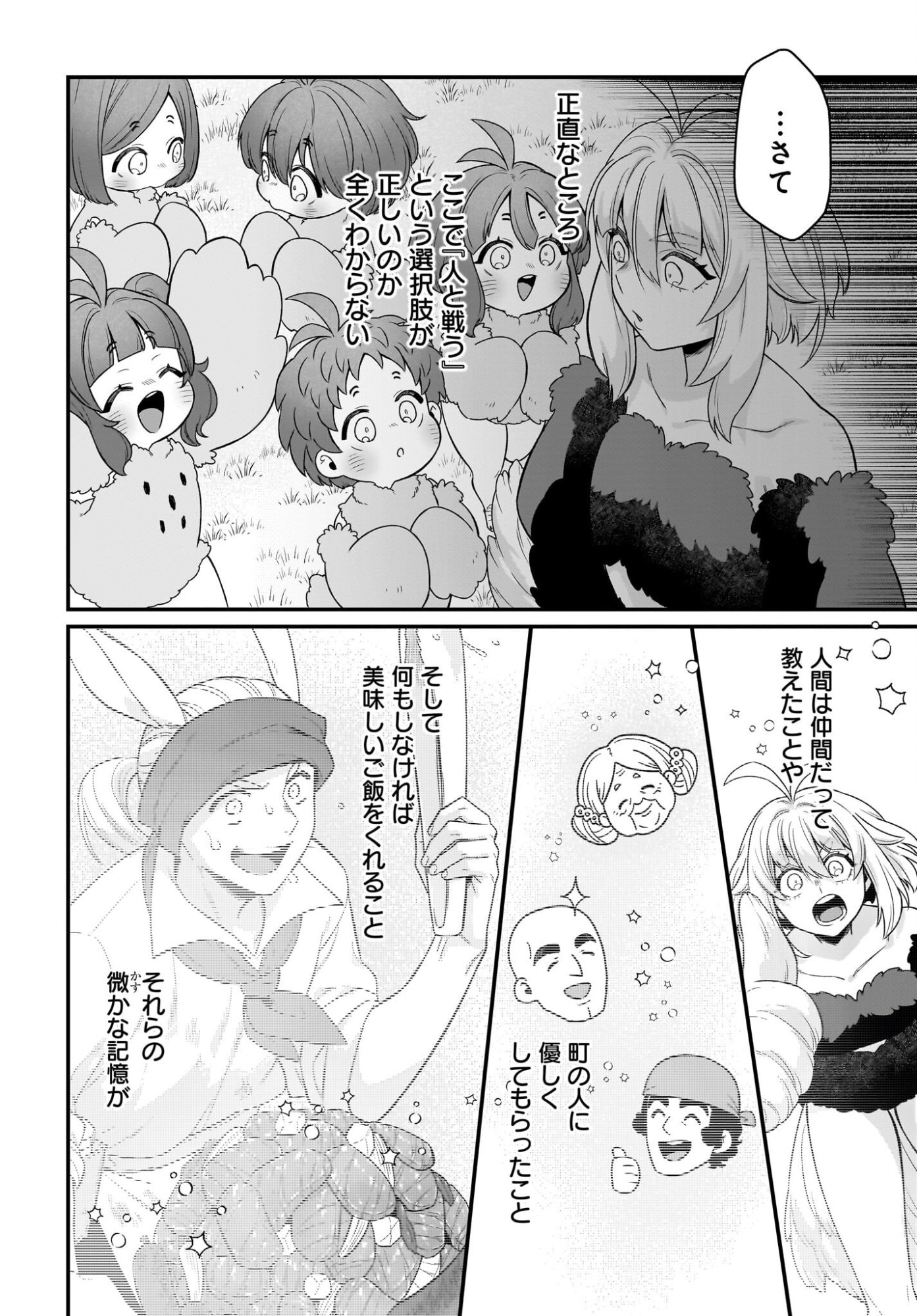 Dachou Juujin no Hachamecha Musou Ahokawaii Saikyou Shuzoku no Leader ni Narimashita Chap 11 - Next Chap 12