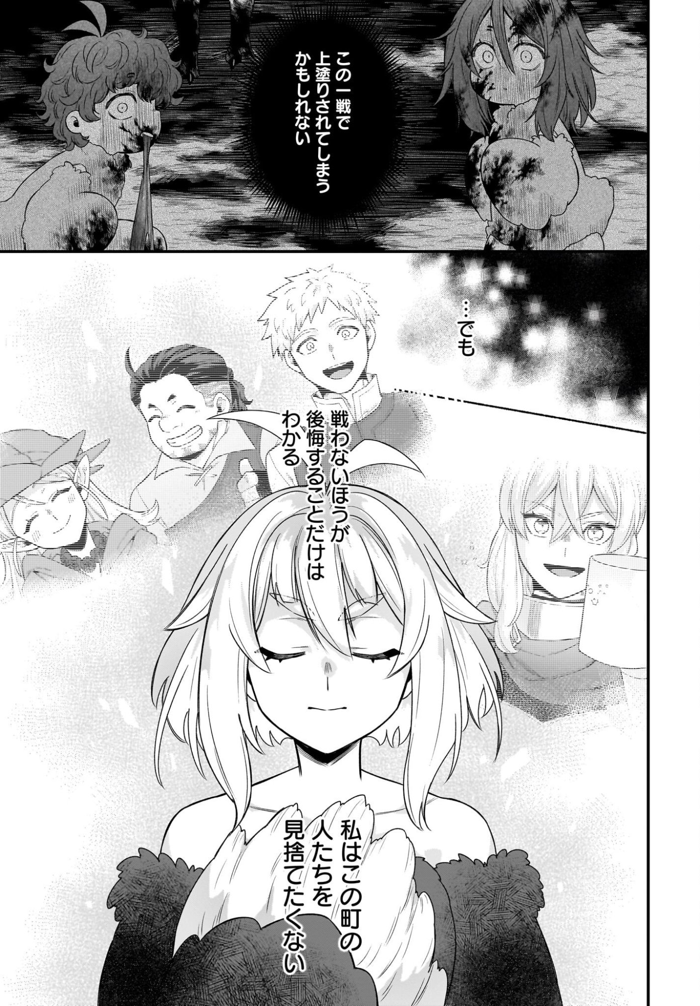 Dachou Juujin no Hachamecha Musou Ahokawaii Saikyou Shuzoku no Leader ni Narimashita Chap 11 - Next Chap 12