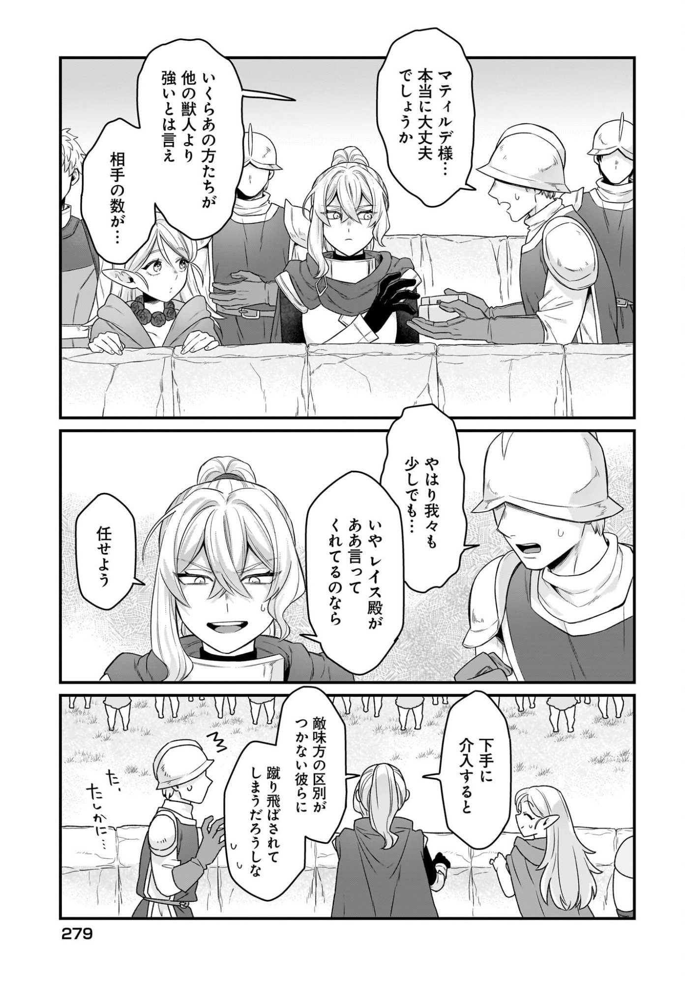 Dachou Juujin no Hachamecha Musou Ahokawaii Saikyou Shuzoku no Leader ni Narimashita Chap 11 - Next Chap 12
