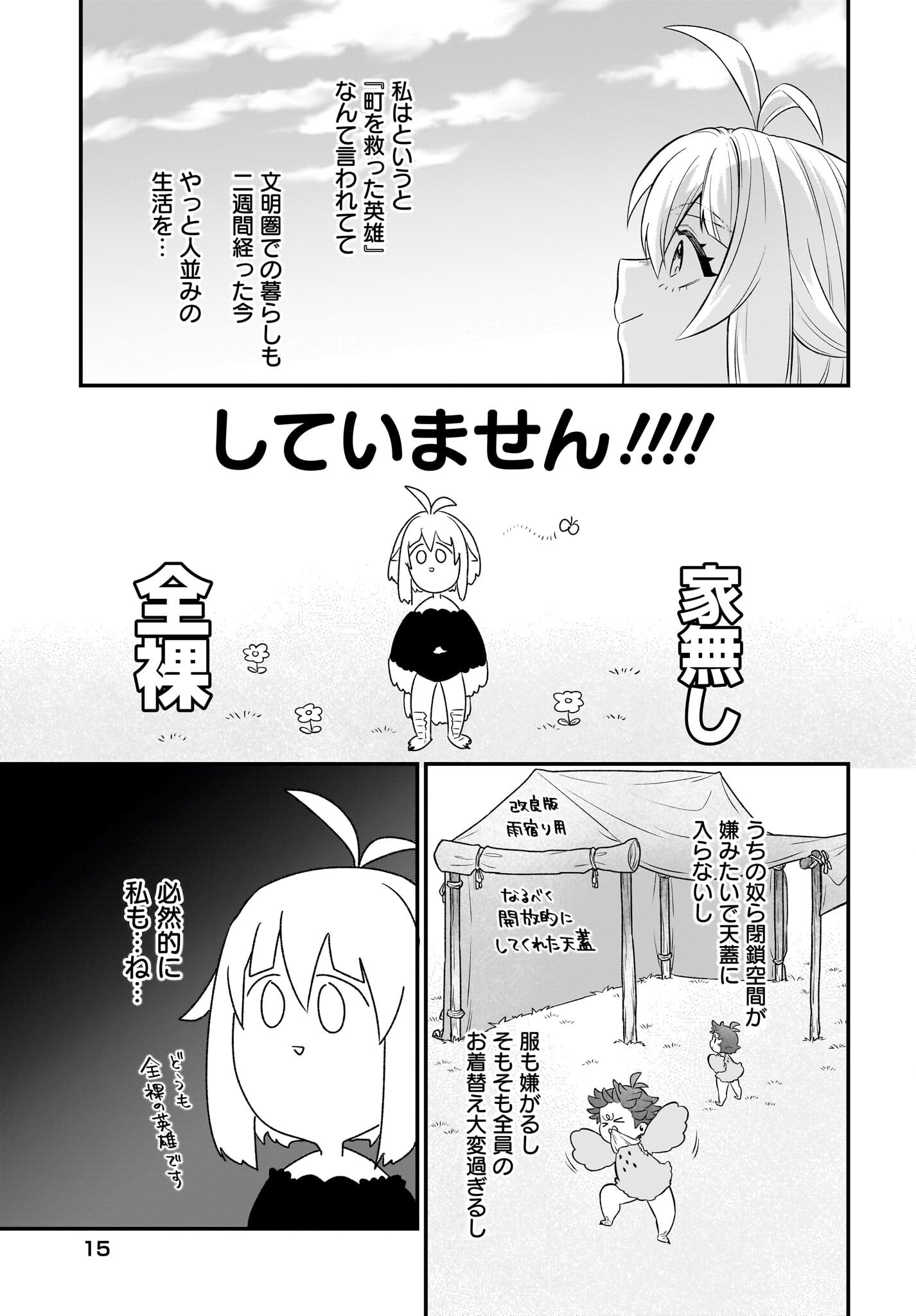 Dachou Juujin no Hachamecha Musou Ahokawaii Saikyou Shuzoku no Leader ni Narimashita Chap 12 - Next Chap 13