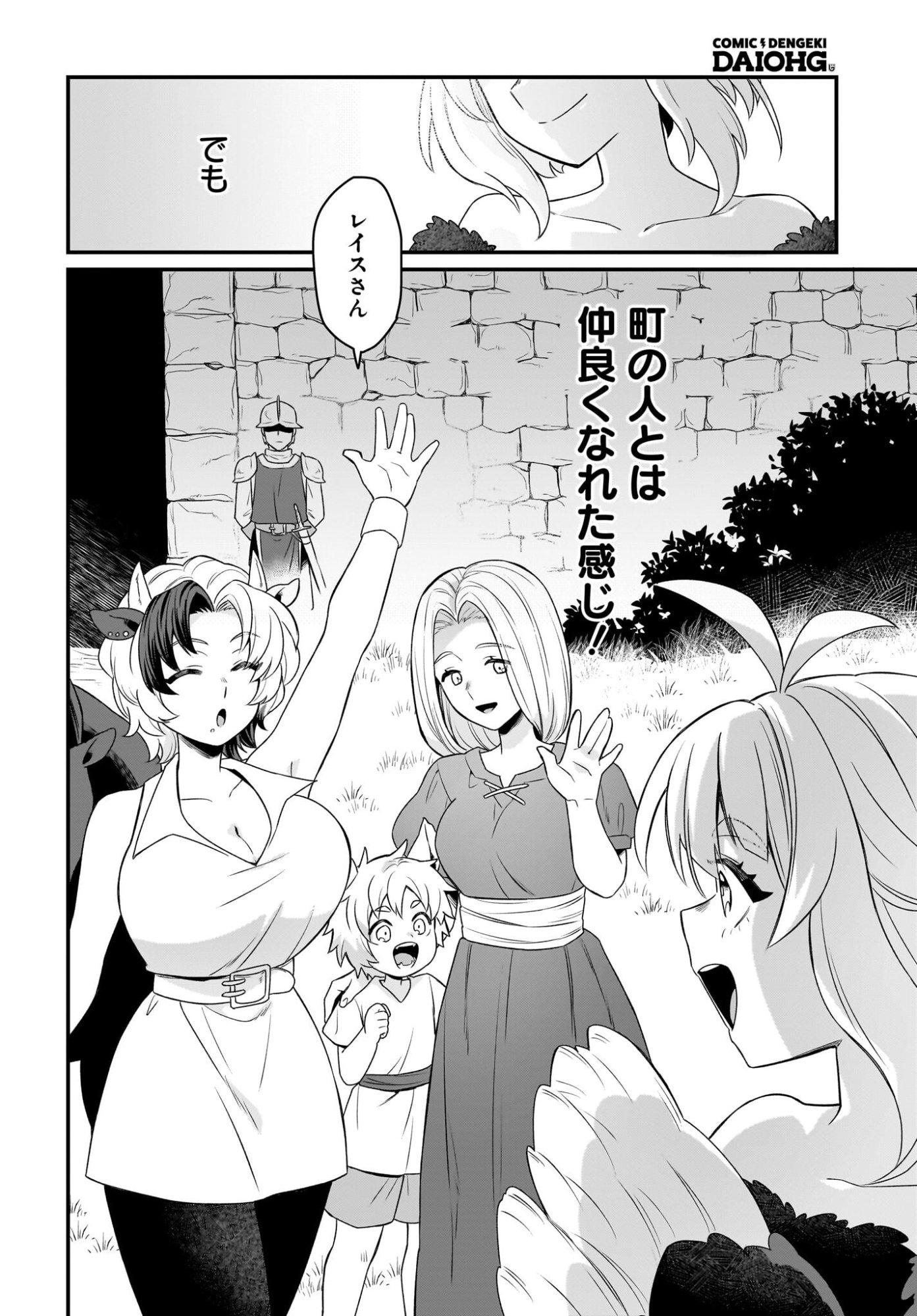 Dachou Juujin no Hachamecha Musou Ahokawaii Saikyou Shuzoku no Leader ni Narimashita Chap 12 - Next Chap 13