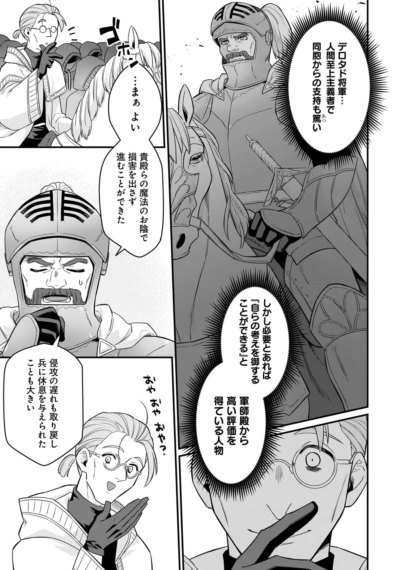 Dachou Juujin no Hachamecha Musou Ahokawaii Saikyou Shuzoku no Leader ni Narimashita Chap 10.1 - Next Chap 11.1