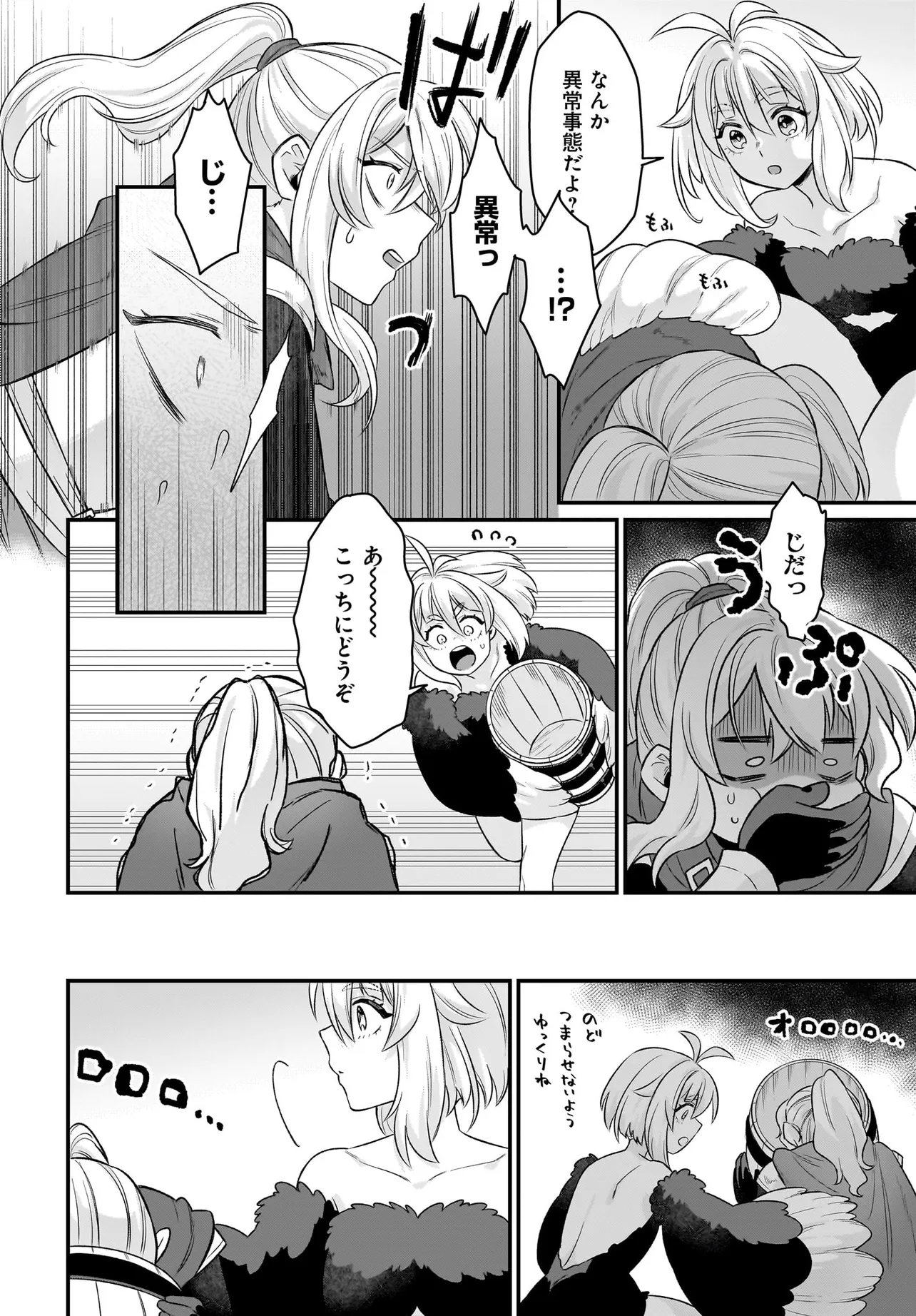 Dachou Juujin no Hachamecha Musou Ahokawaii Saikyou Shuzoku no Leader ni Narimashita Chap 10.1 - Next Chap 11.1
