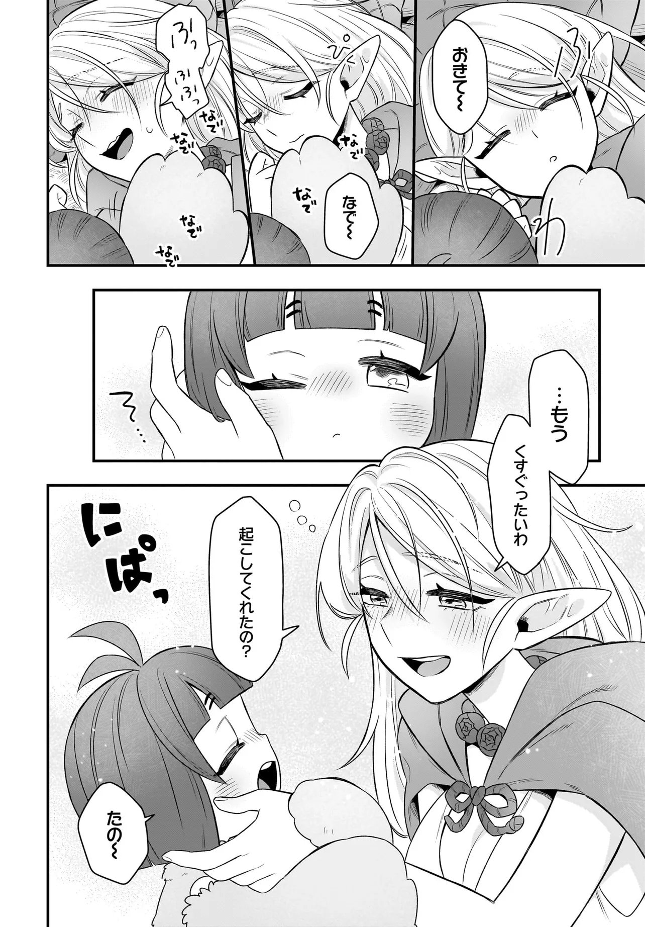 Dachou Juujin no Hachamecha Musou Ahokawaii Saikyou Shuzoku no Leader ni Narimashita Chap 10.1 - Next Chap 11.1