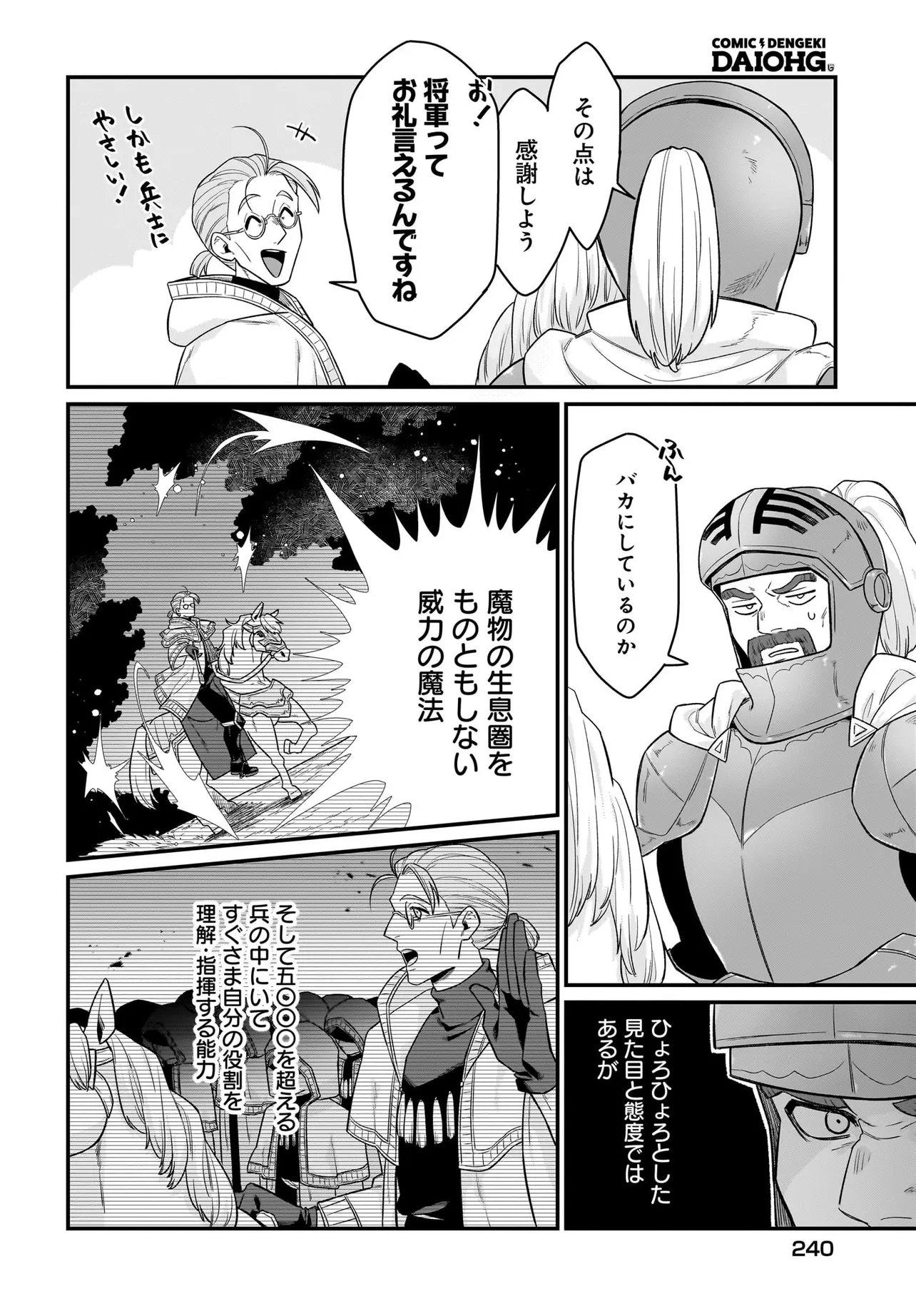 Dachou Juujin no Hachamecha Musou Ahokawaii Saikyou Shuzoku no Leader ni Narimashita Chap 10.1 - Next Chap 11.1