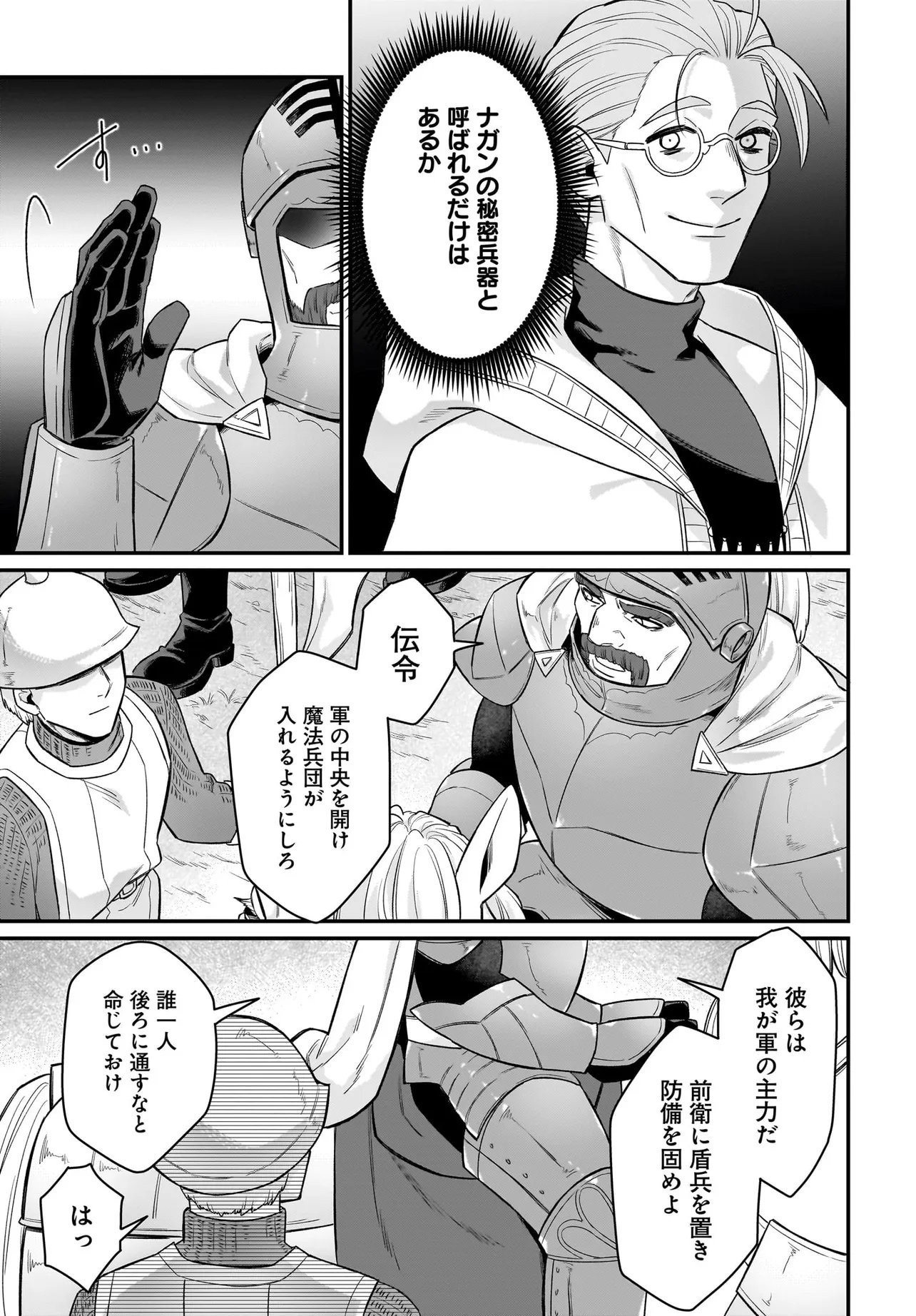 Dachou Juujin no Hachamecha Musou Ahokawaii Saikyou Shuzoku no Leader ni Narimashita Chap 10.1 - Next Chap 11.1