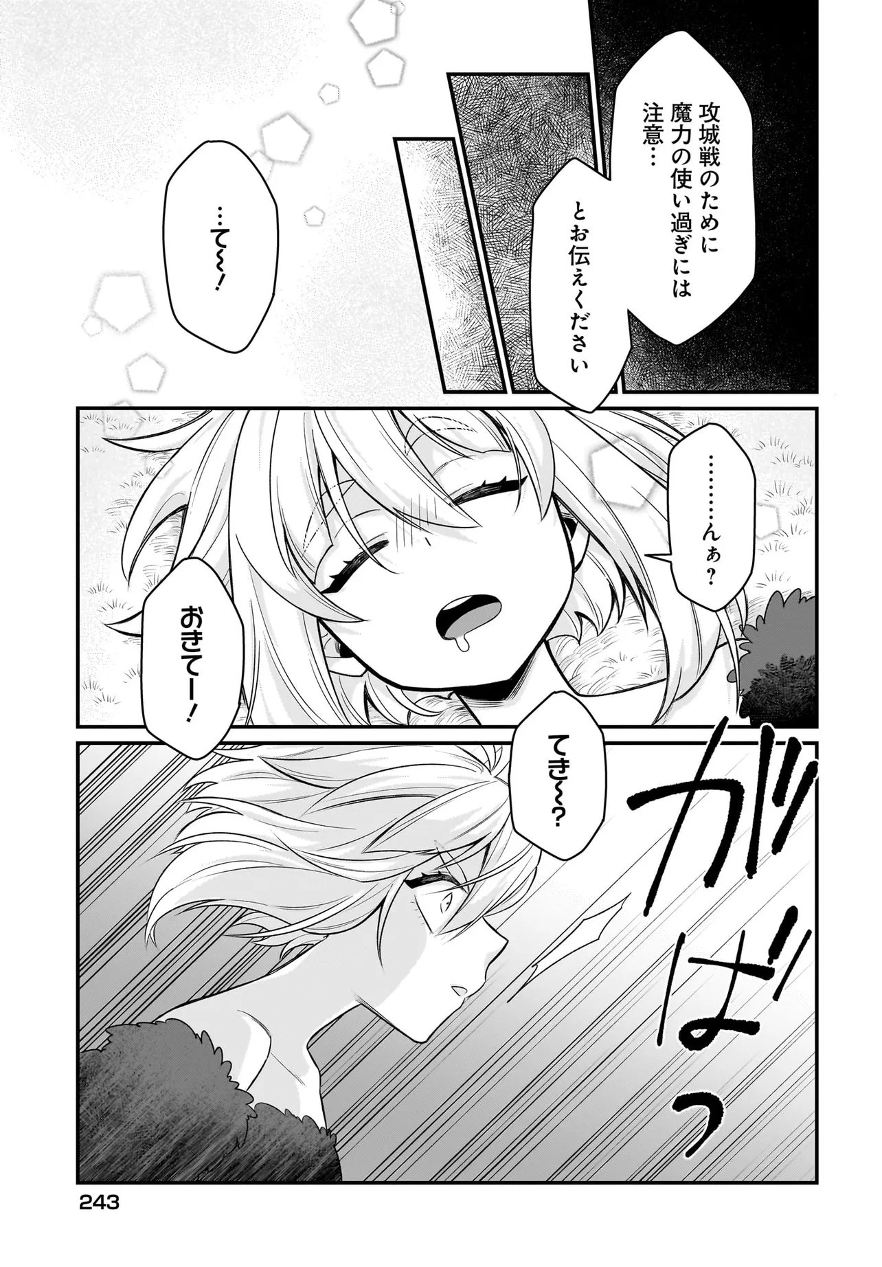 Dachou Juujin no Hachamecha Musou Ahokawaii Saikyou Shuzoku no Leader ni Narimashita Chap 10.1 - Next Chap 11.1
