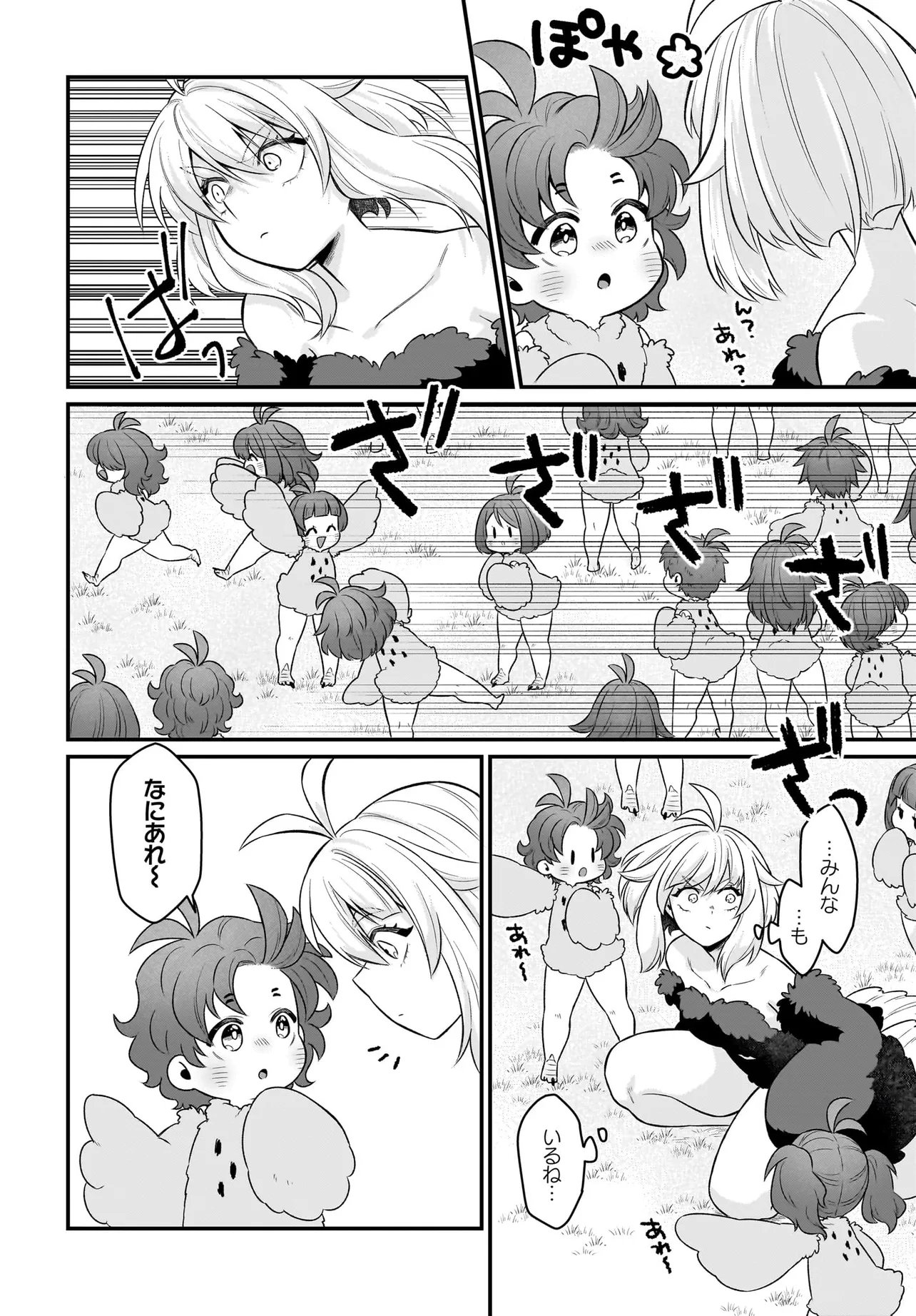 Dachou Juujin no Hachamecha Musou Ahokawaii Saikyou Shuzoku no Leader ni Narimashita Chap 10.1 - Next Chap 11.1