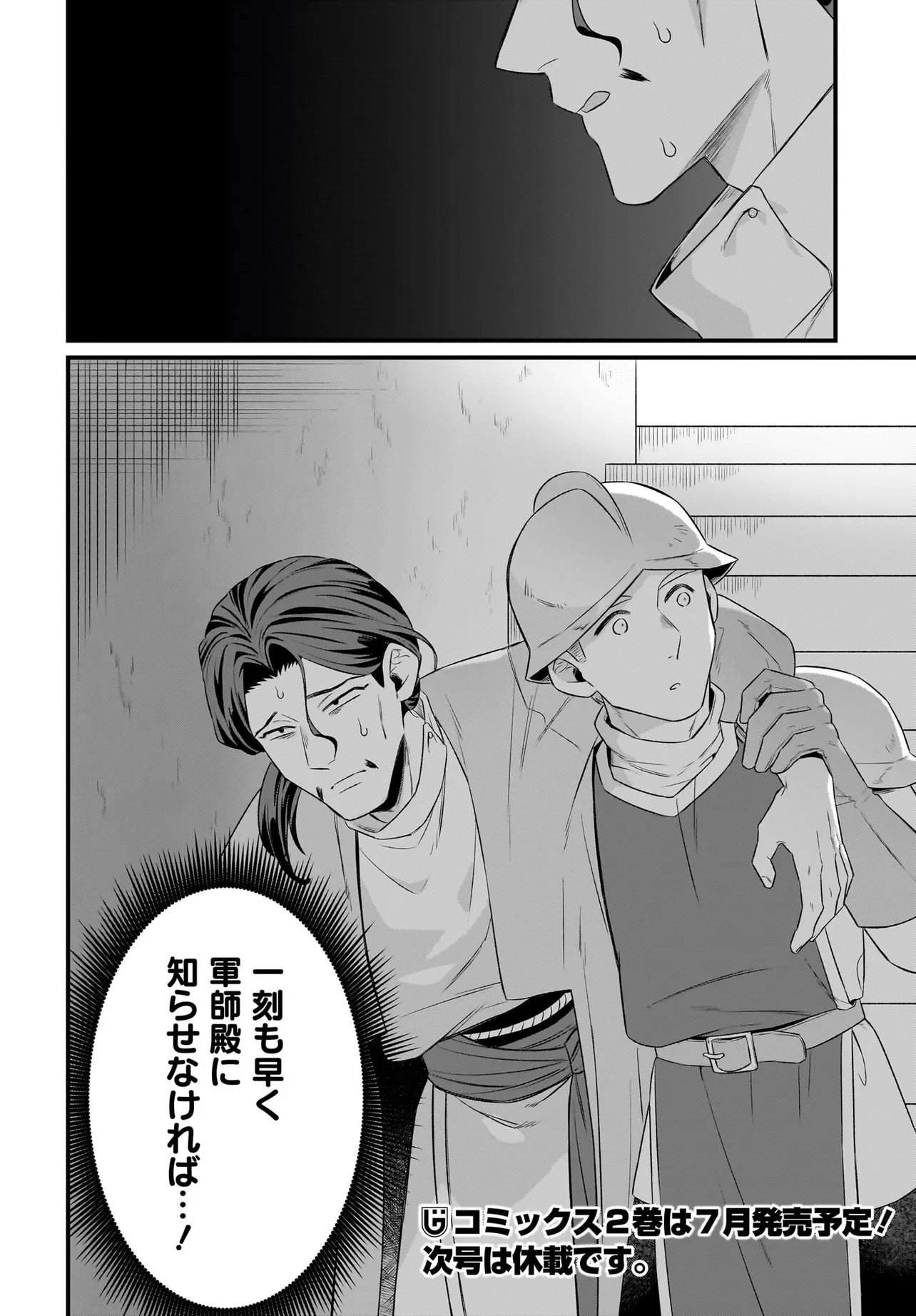 Dachou Juujin no Hachamecha Musou Ahokawaii Saikyou Shuzoku no Leader ni Narimashita Chap 11.2 - Next Chap 12.2