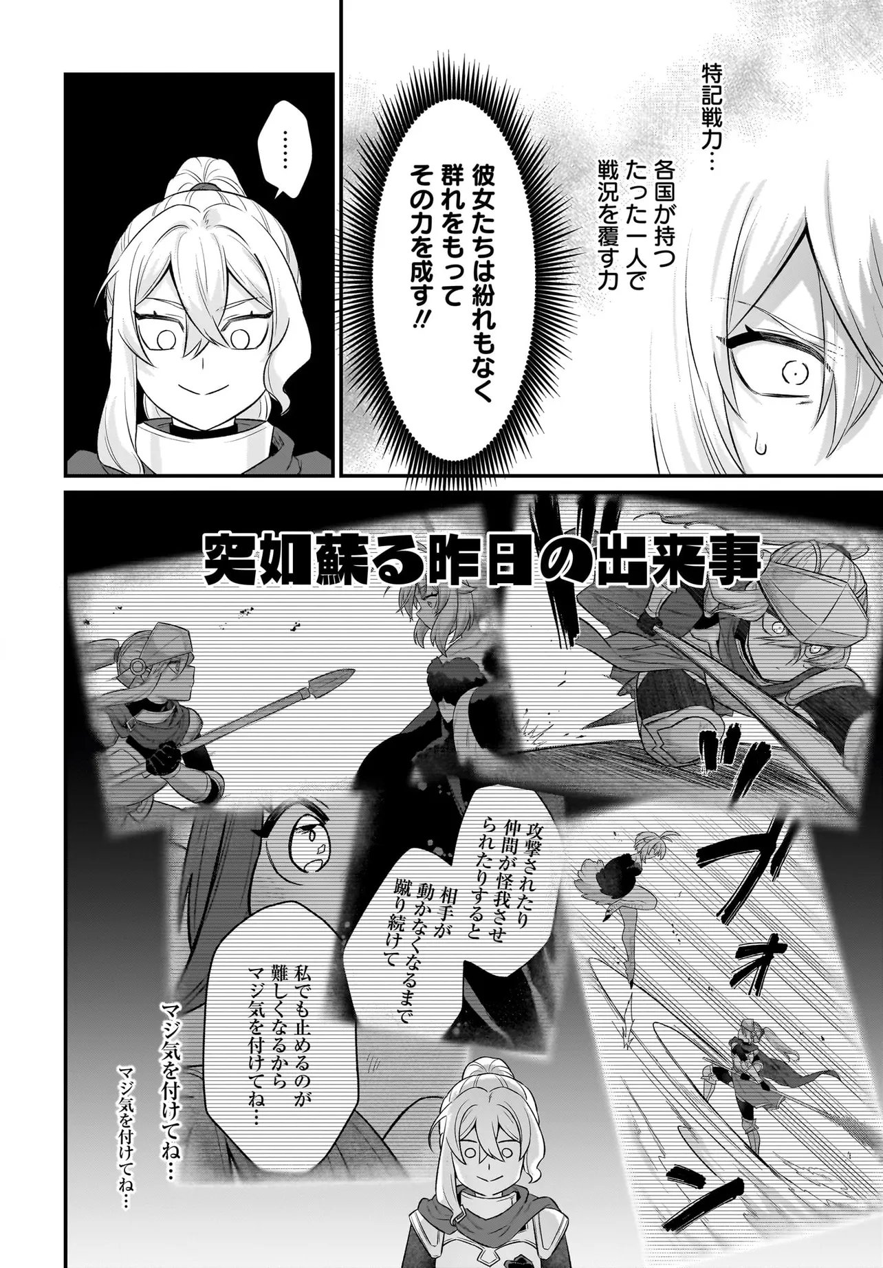 Dachou Juujin no Hachamecha Musou Ahokawaii Saikyou Shuzoku no Leader ni Narimashita Chap 11.2 - Next Chap 12.2