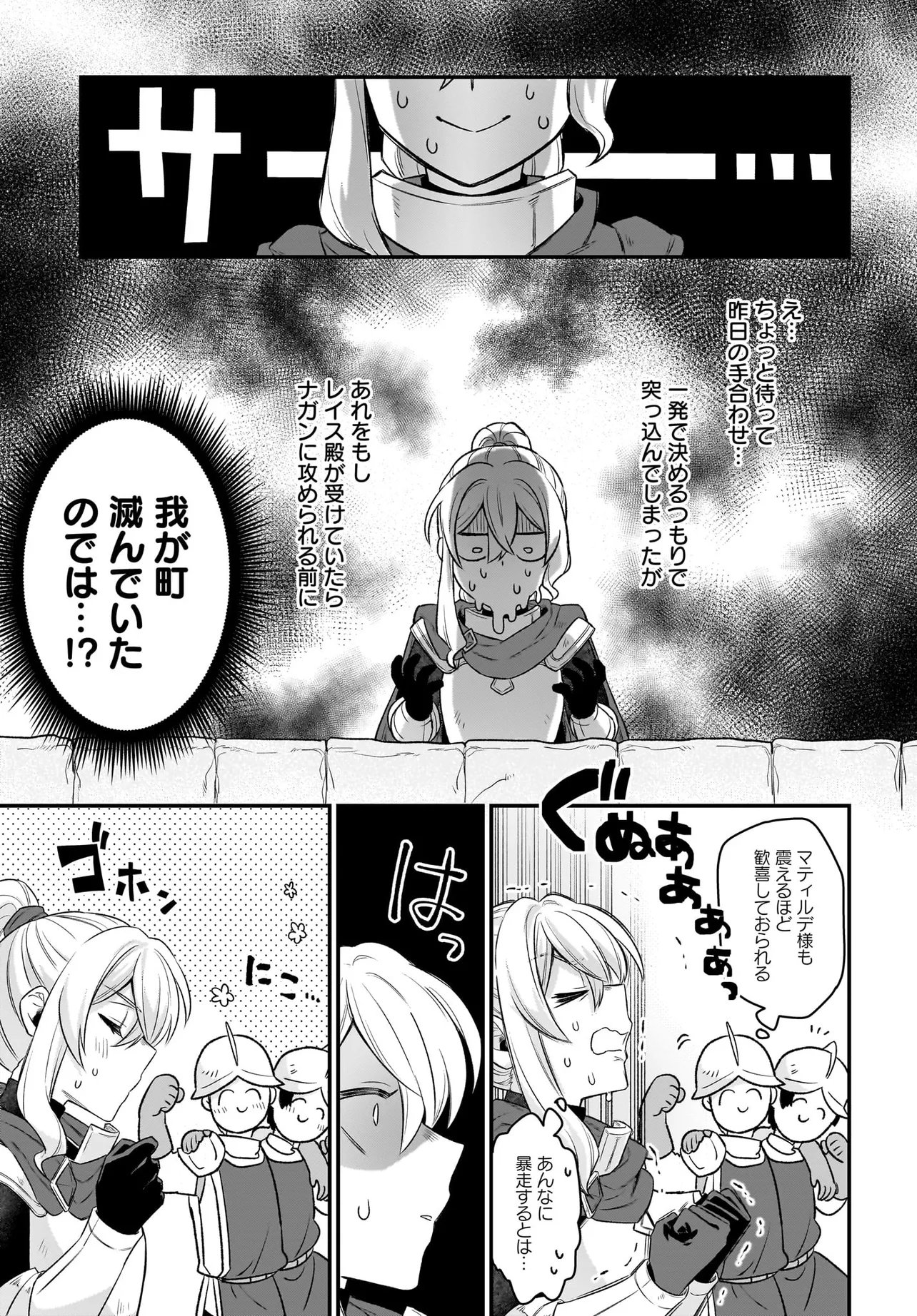 Dachou Juujin no Hachamecha Musou Ahokawaii Saikyou Shuzoku no Leader ni Narimashita Chap 11.2 - Next Chap 12.2