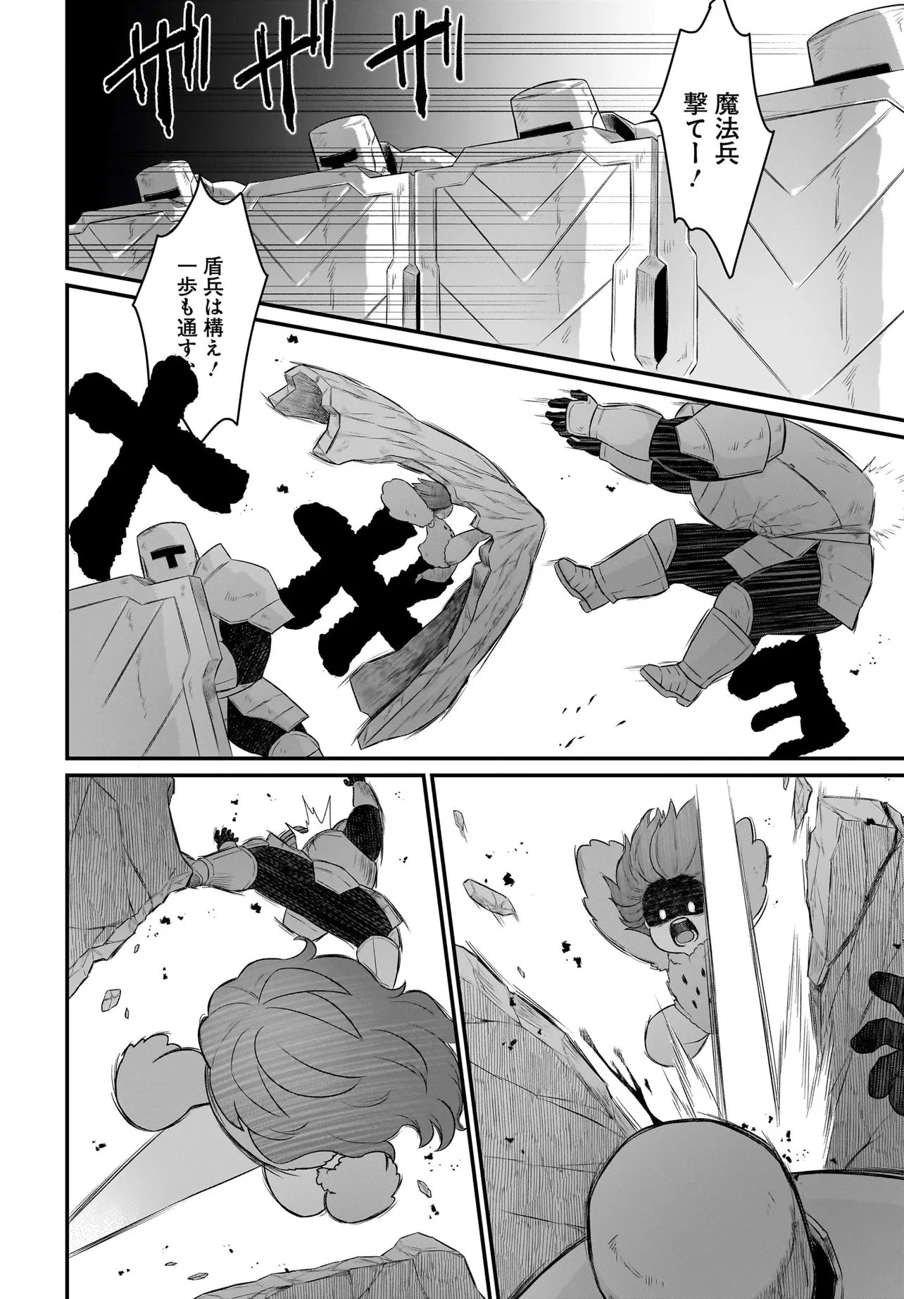 Dachou Juujin no Hachamecha Musou Ahokawaii Saikyou Shuzoku no Leader ni Narimashita Chap 11.2 - Next Chap 12.2
