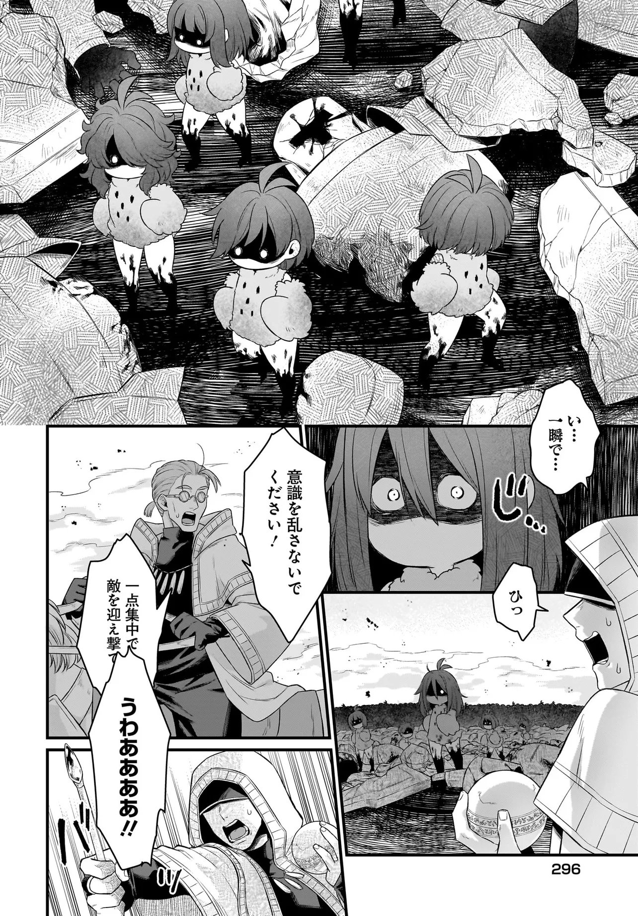 Dachou Juujin no Hachamecha Musou Ahokawaii Saikyou Shuzoku no Leader ni Narimashita Chap 11.2 - Next Chap 12.2