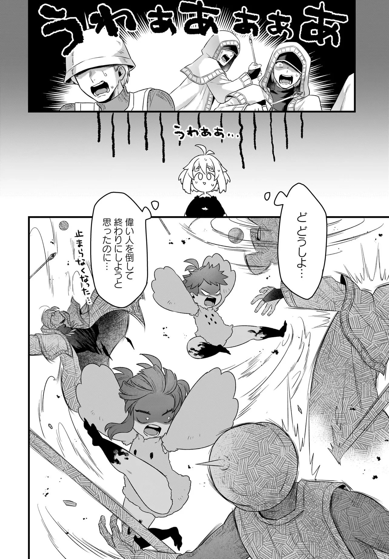 Dachou Juujin no Hachamecha Musou Ahokawaii Saikyou Shuzoku no Leader ni Narimashita Chap 11.2 - Next Chap 12.2
