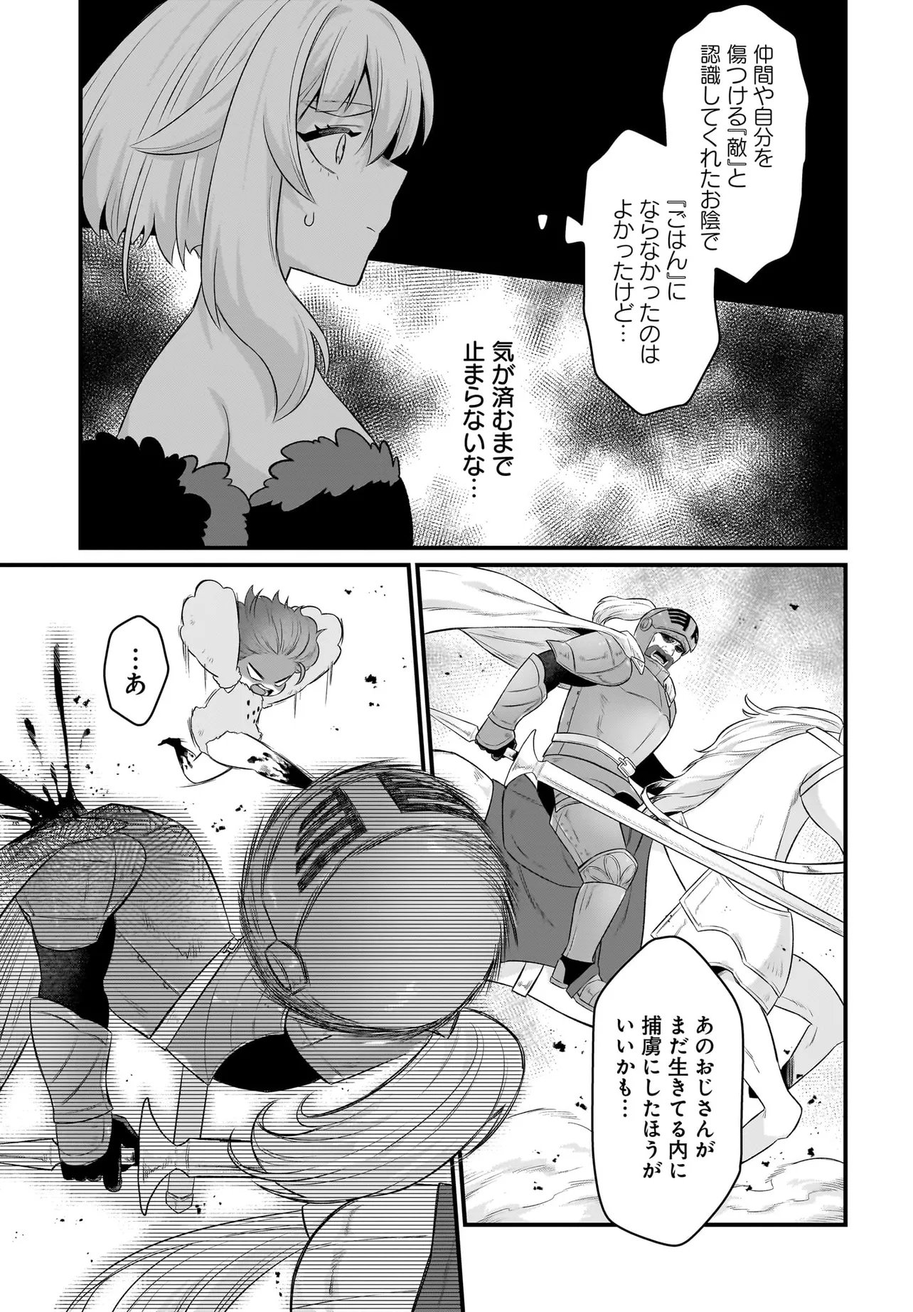 Dachou Juujin no Hachamecha Musou Ahokawaii Saikyou Shuzoku no Leader ni Narimashita Chap 11.2 - Next Chap 12.2