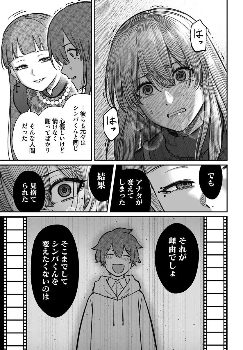 ダメ人間の愛しかた Chap 28.1 - Next Chap 29.1