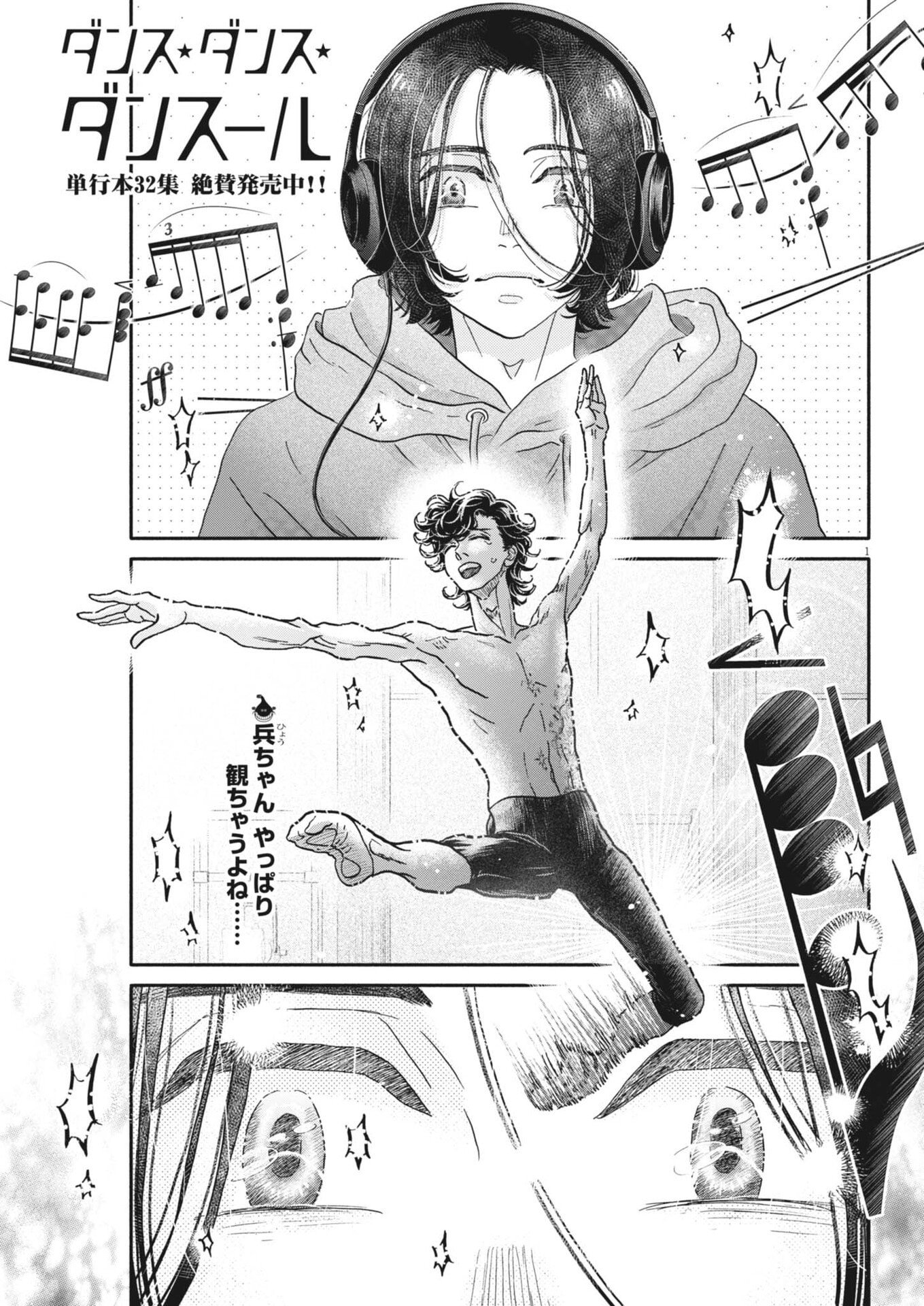 Dance Dance Danseur Chap 275 - Next Chap 276