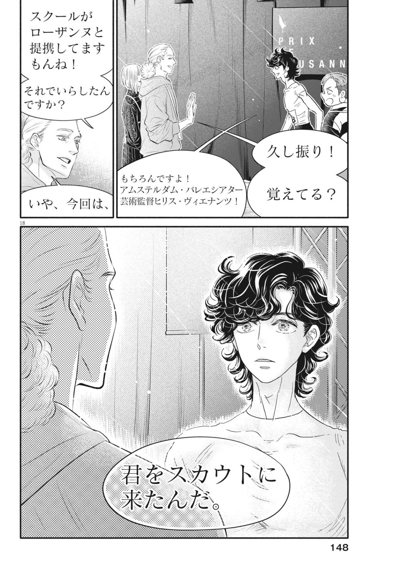 Dance Dance Danseur Chap 275 - Next Chap 276