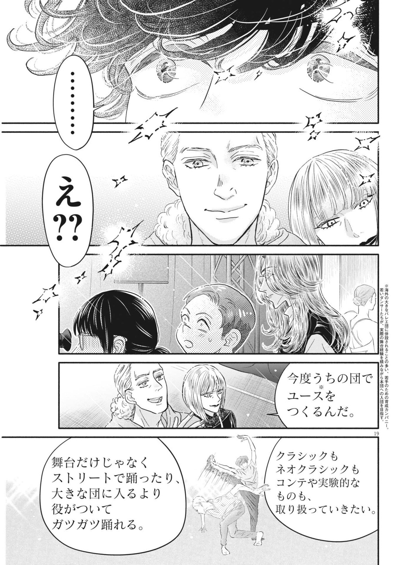 Dance Dance Danseur Chap 275 - Next Chap 276