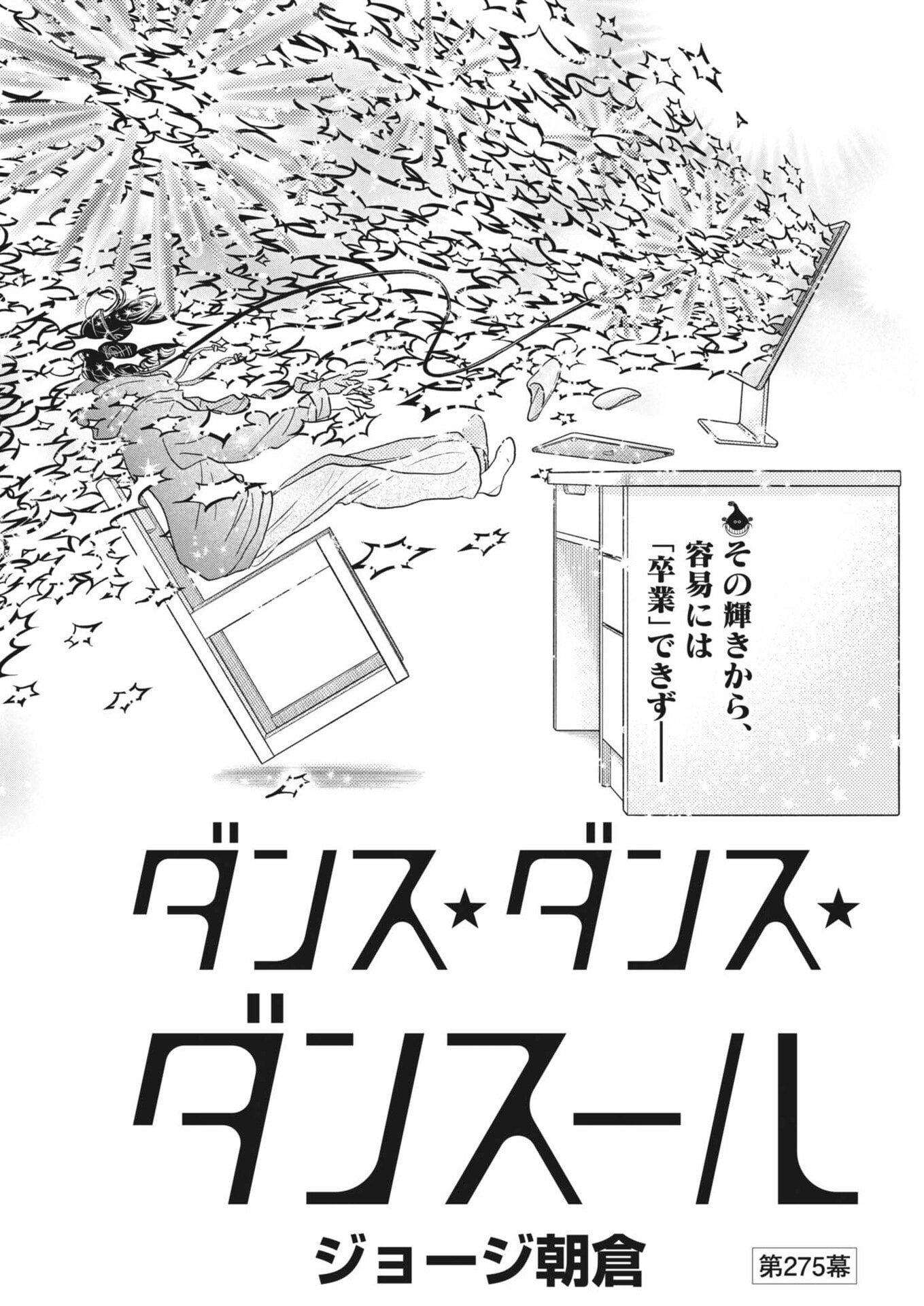 Dance Dance Danseur Chap 275 - Next Chap 276