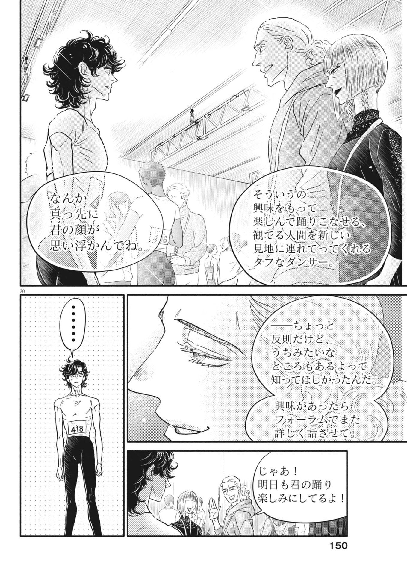 Dance Dance Danseur Chap 275 - Next Chap 276