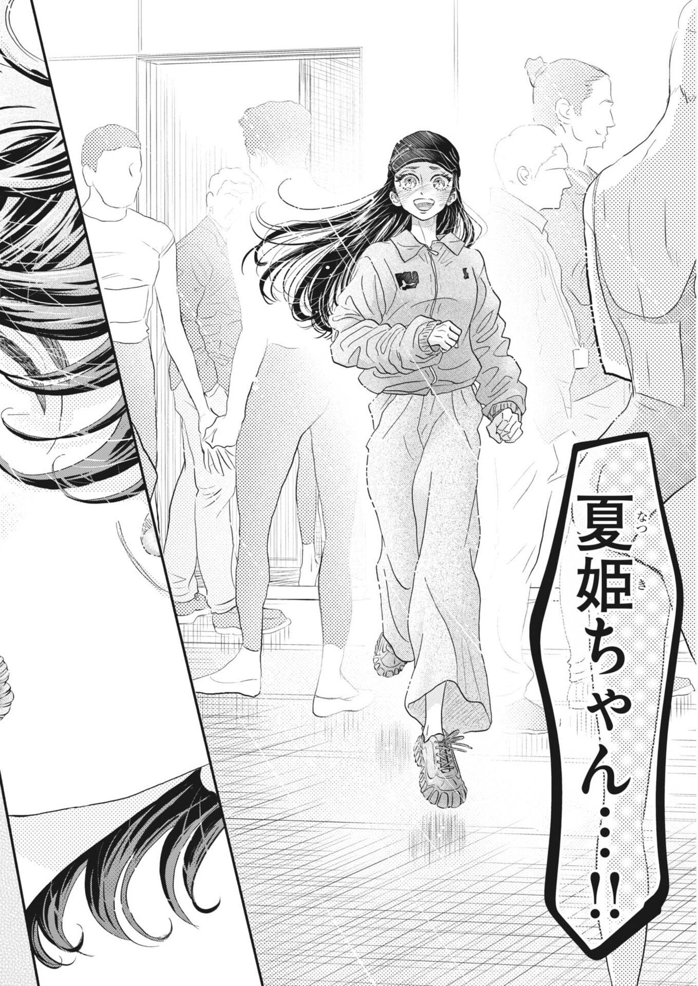 Dance Dance Danseur Chap 275 - Next Chap 276