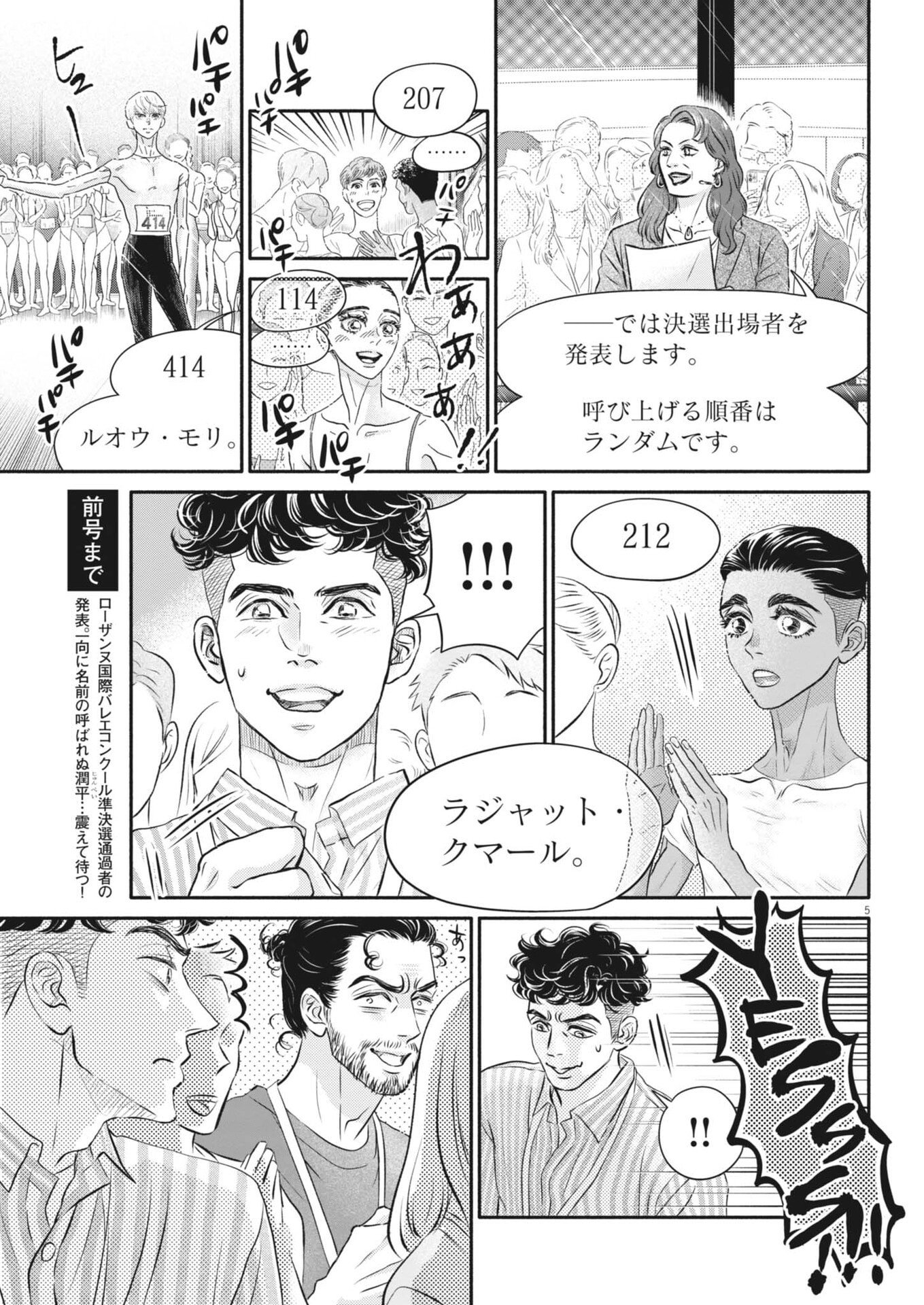 Dance Dance Danseur Chap 275 - Next Chap 276