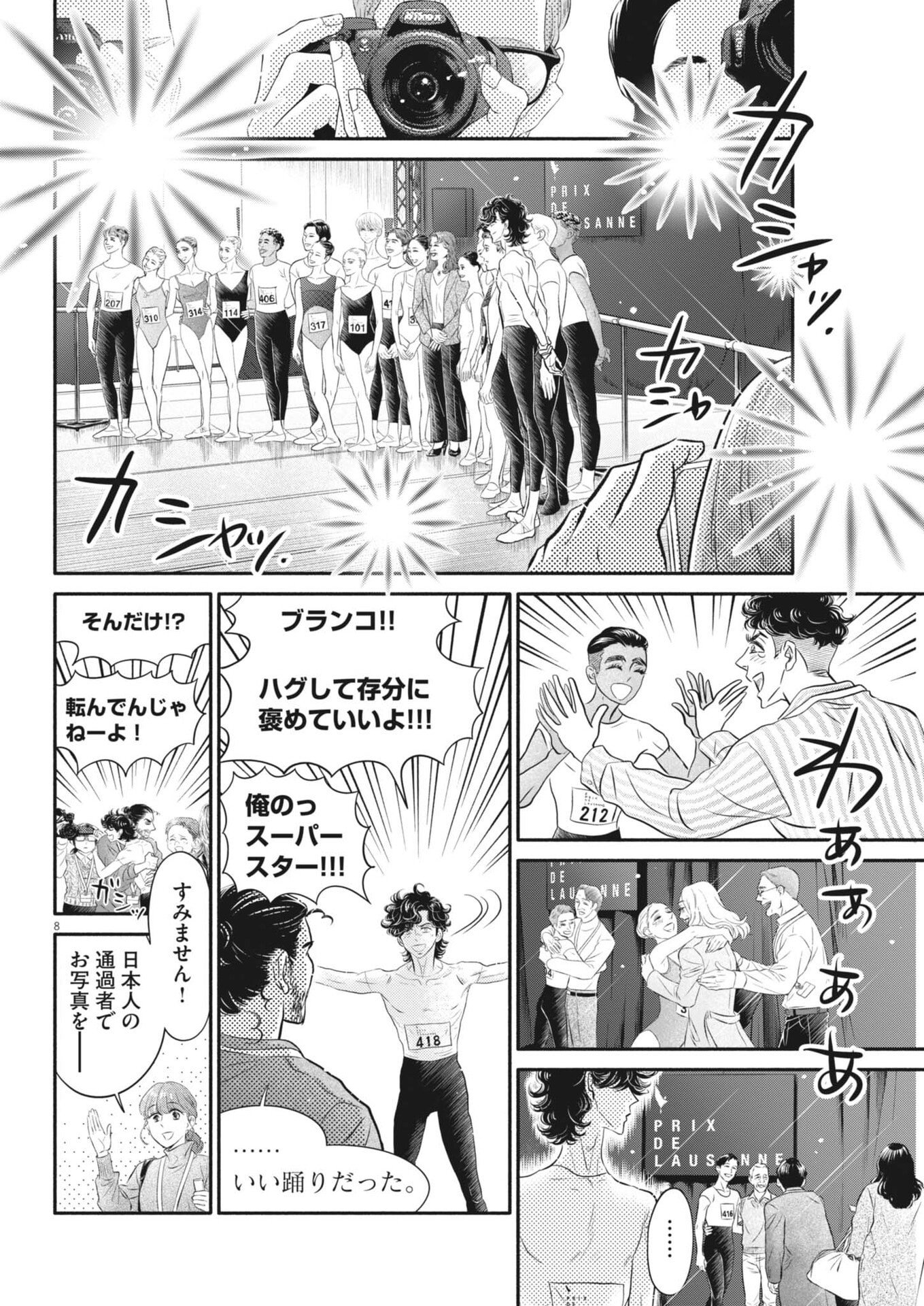 Dance Dance Danseur Chap 275 - Next Chap 276