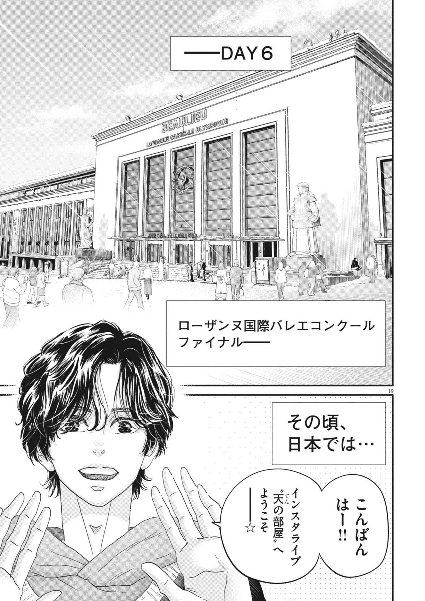 Dance Dance Danseur Chap 276 - Next Chap 277