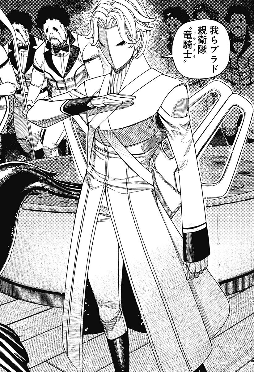 ダンダダン Chap 233 - Next Chap 234