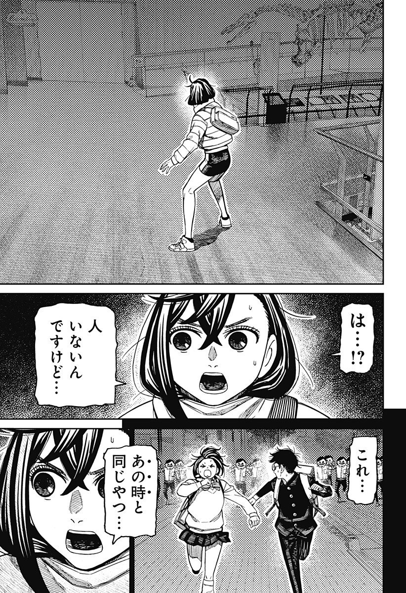 ダンダダン Chap 233 - Next Chap 234