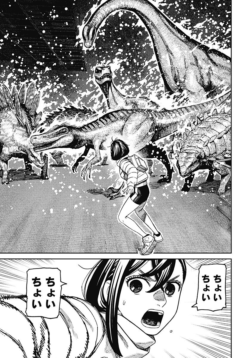 ダンダダン Chap 233 - Next Chap 234