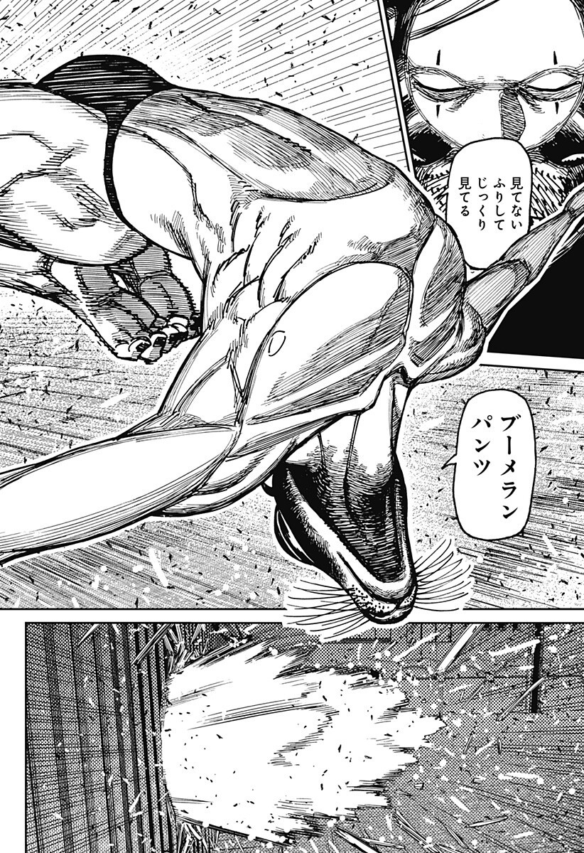 ダンダダン Chap 234 - Next Chap 235