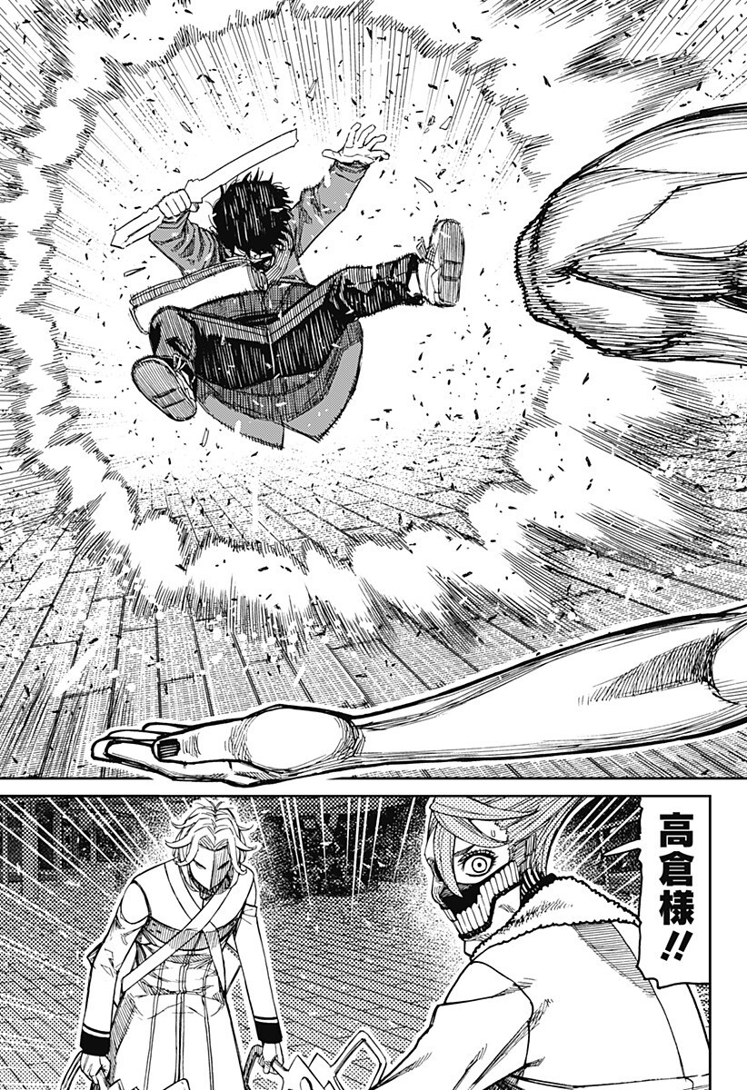ダンダダン Chap 234 - Next Chap 235