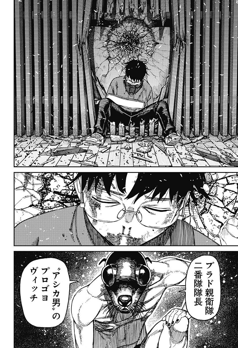 ダンダダン Chap 234 - Next Chap 235