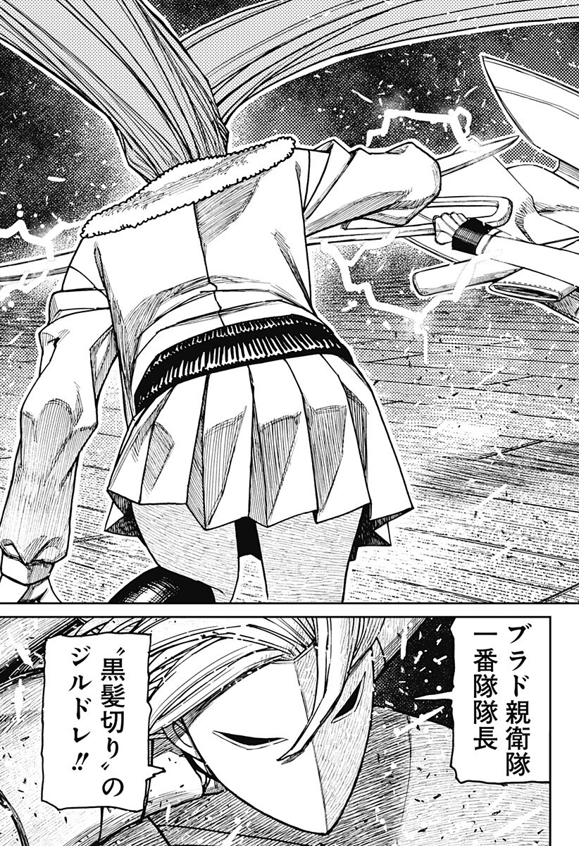 ダンダダン Chap 234 - Next Chap 235
