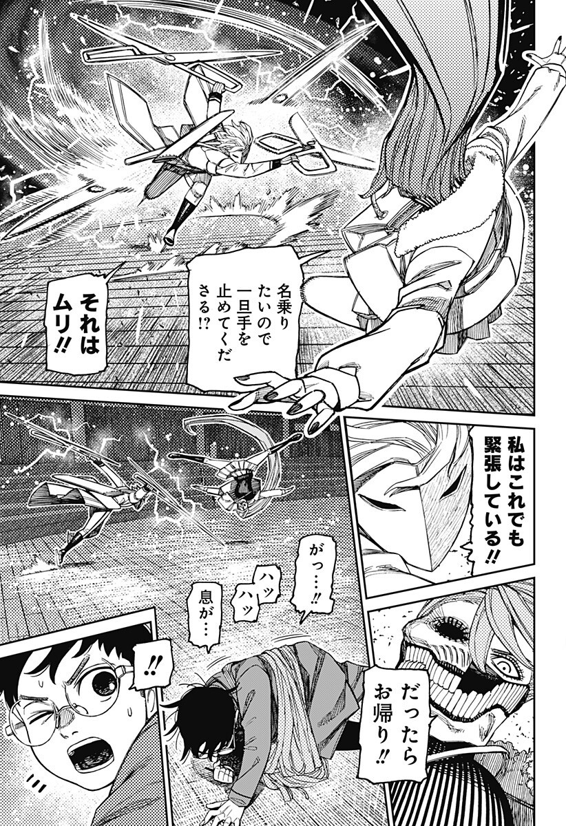 ダンダダン Chap 234 - Next Chap 235