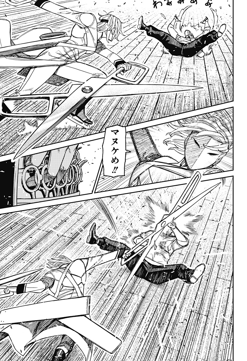 ダンダダン Chap 235 - Next Chap 236