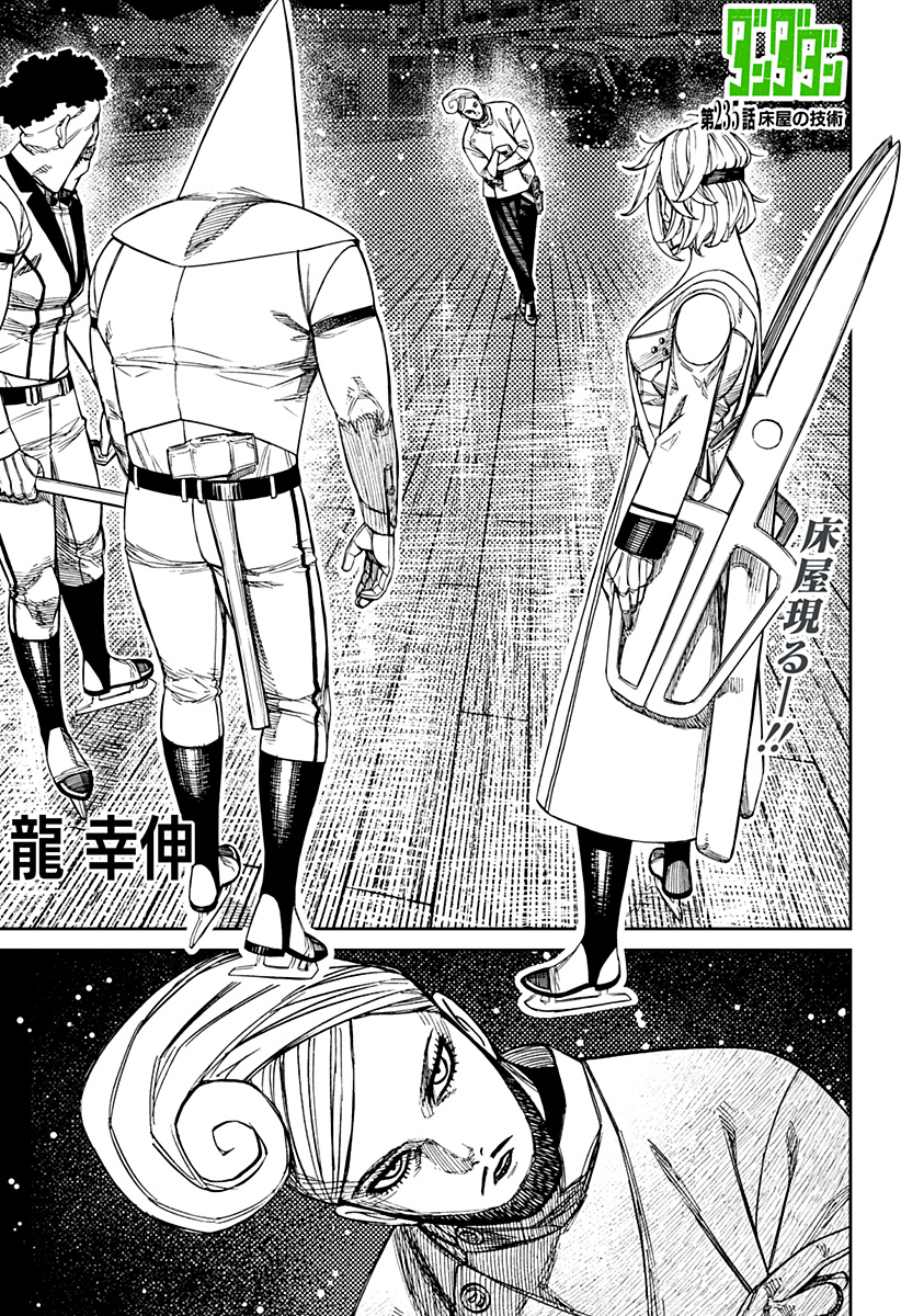 ダンダダン Chap 235 - Next Chap 236