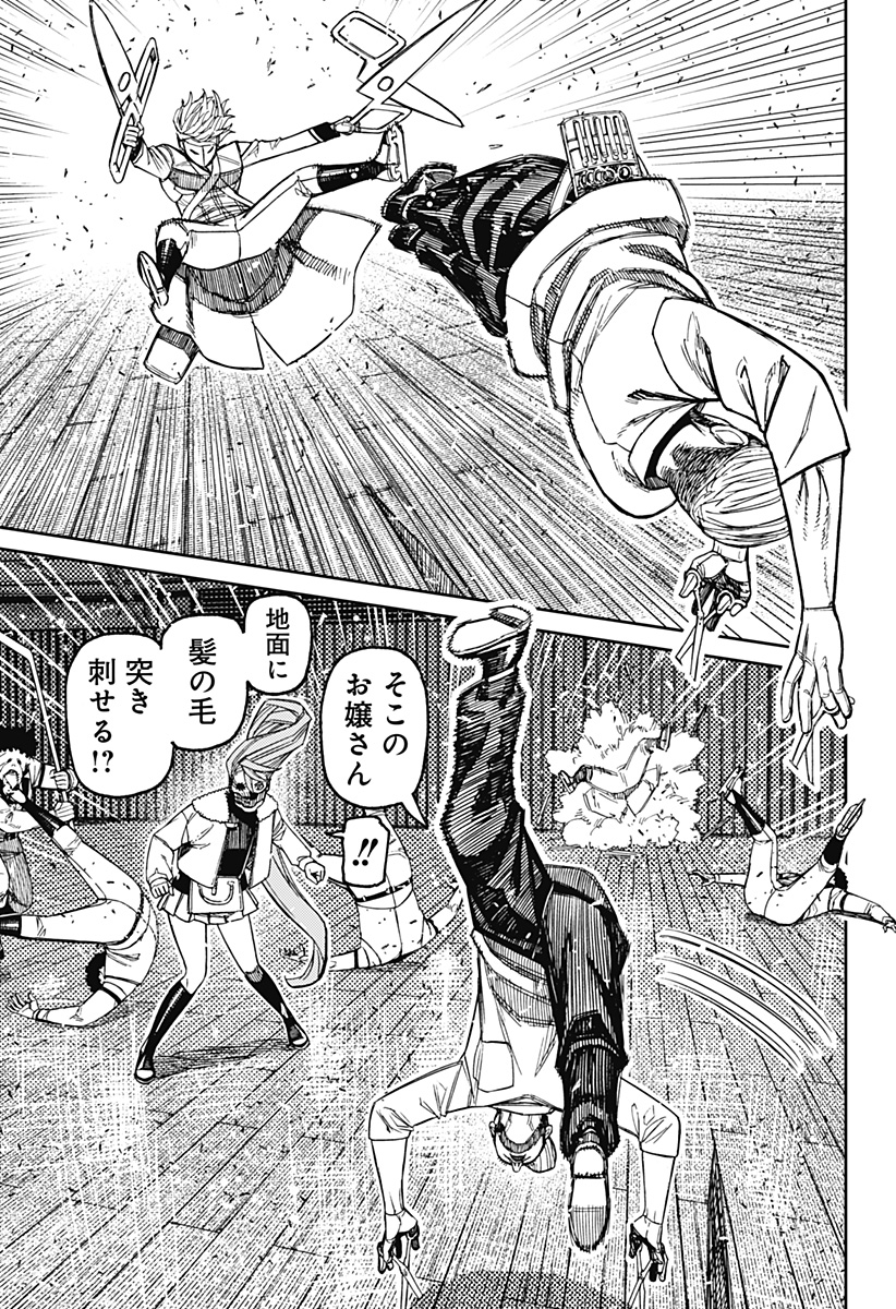ダンダダン Chap 235 - Next Chap 236