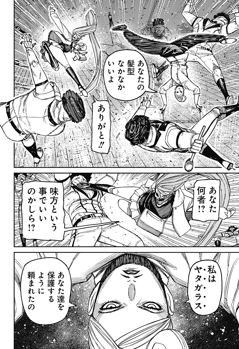 ダンダダン Chap 235 - Next Chap 236