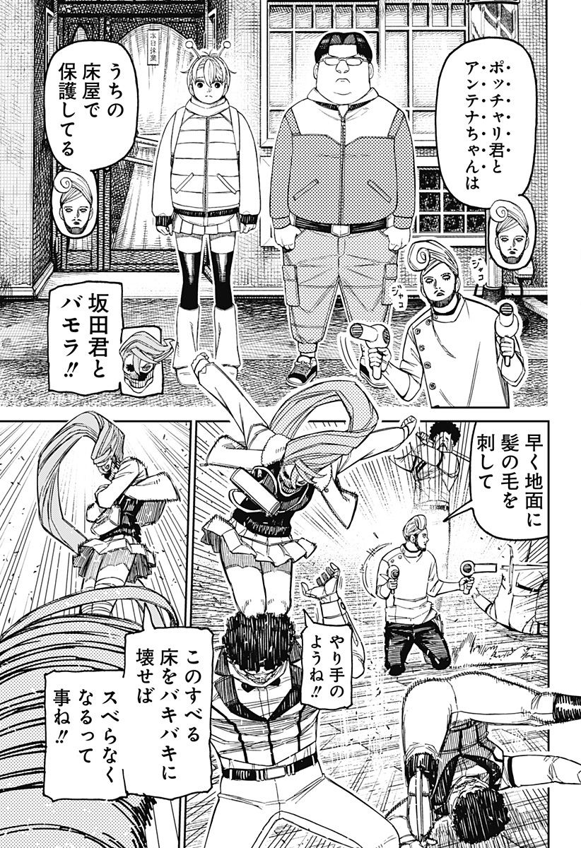 ダンダダン Chap 235 - Next Chap 236